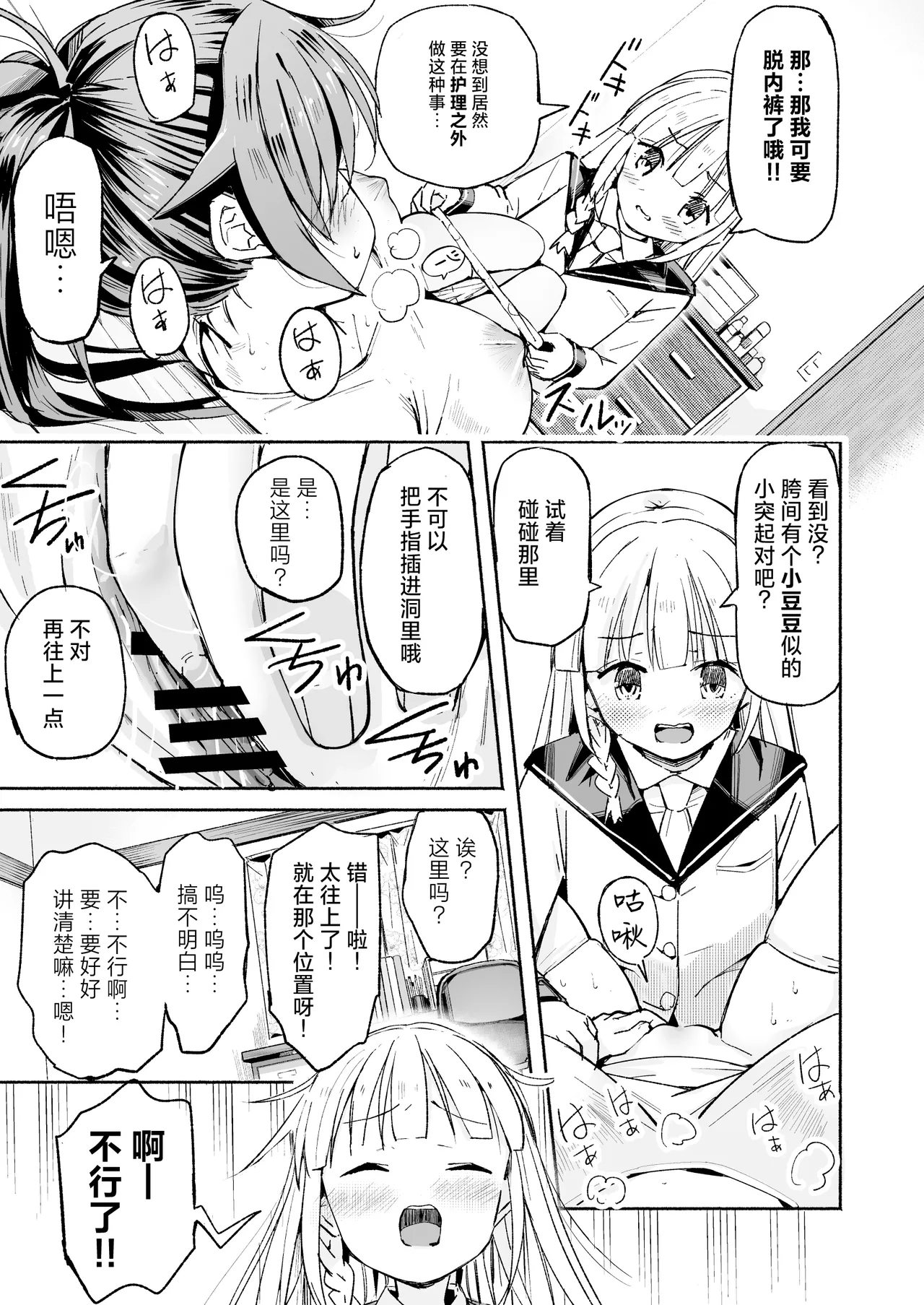[Natsumemo. (Natsushima Memo)] Kyonyuu Jii-chan ~Ojii-chan ga Watashi yori Ooki na Oppai ni Nacchatta.~[Chinese][Digital] page 14 original parody - big breasts group hentai manga - read online free