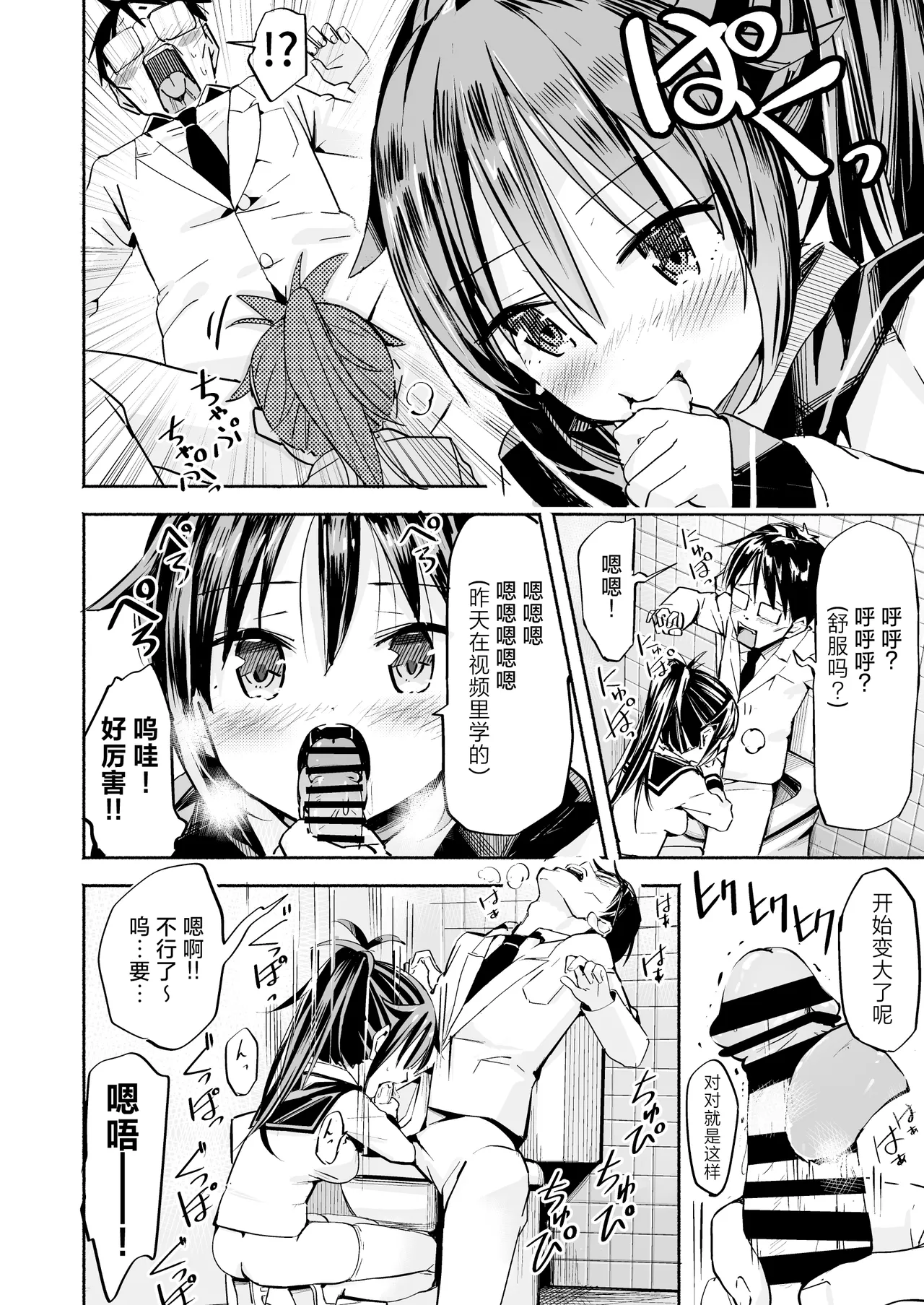 [Natsumemo. (Natsushima Memo)] Kyonyuu Jii-chan ~Ojii-chan ga Watashi yori Ooki na Oppai ni Nacchatta.~[Chinese][Digital] page 29 original parody - nakadashi paizuri hentai manga - read online free
