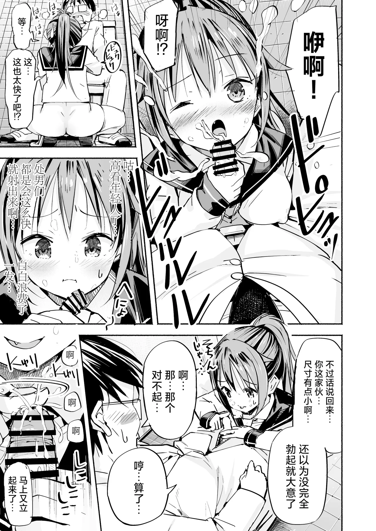 [Natsumemo. (Natsushima Memo)] Kyonyuu Jii-chan ~Ojii-chan ga Watashi yori Ooki na Oppai ni Nacchatta.~[Chinese][Digital] page 30 original parody - big breasts group hentai manga - read online free