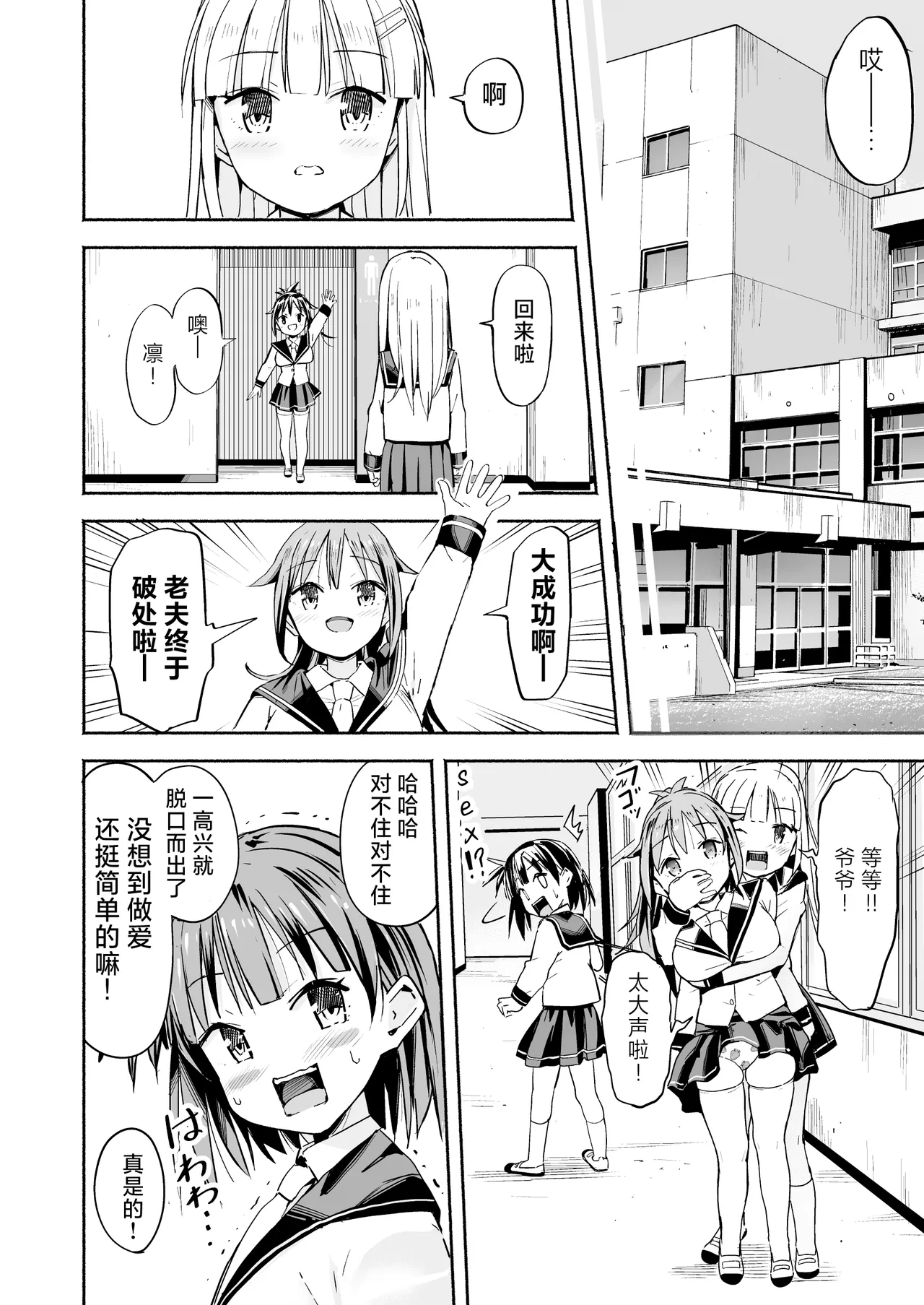 [Natsumemo. (Natsushima Memo)] Kyonyuu Jii-chan ~Ojii-chan ga Watashi yori Ooki na Oppai ni Nacchatta.~[Chinese][Digital] page 39 original parody - nakadashi paizuri hentai manga - read online free