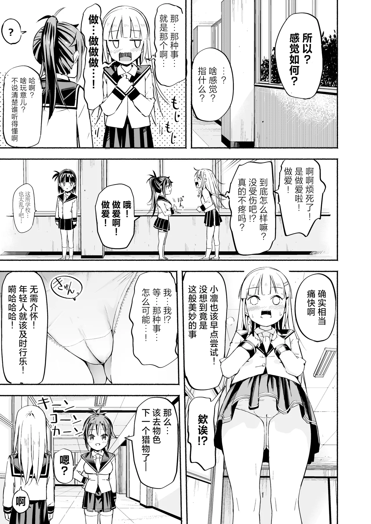 [Natsumemo. (Natsushima Memo)] Kyonyuu Jii-chan ~Ojii-chan ga Watashi yori Ooki na Oppai ni Nacchatta.~[Chinese][Digital] page 40 original parody - nakadashi paizuri hentai manga - read online free
