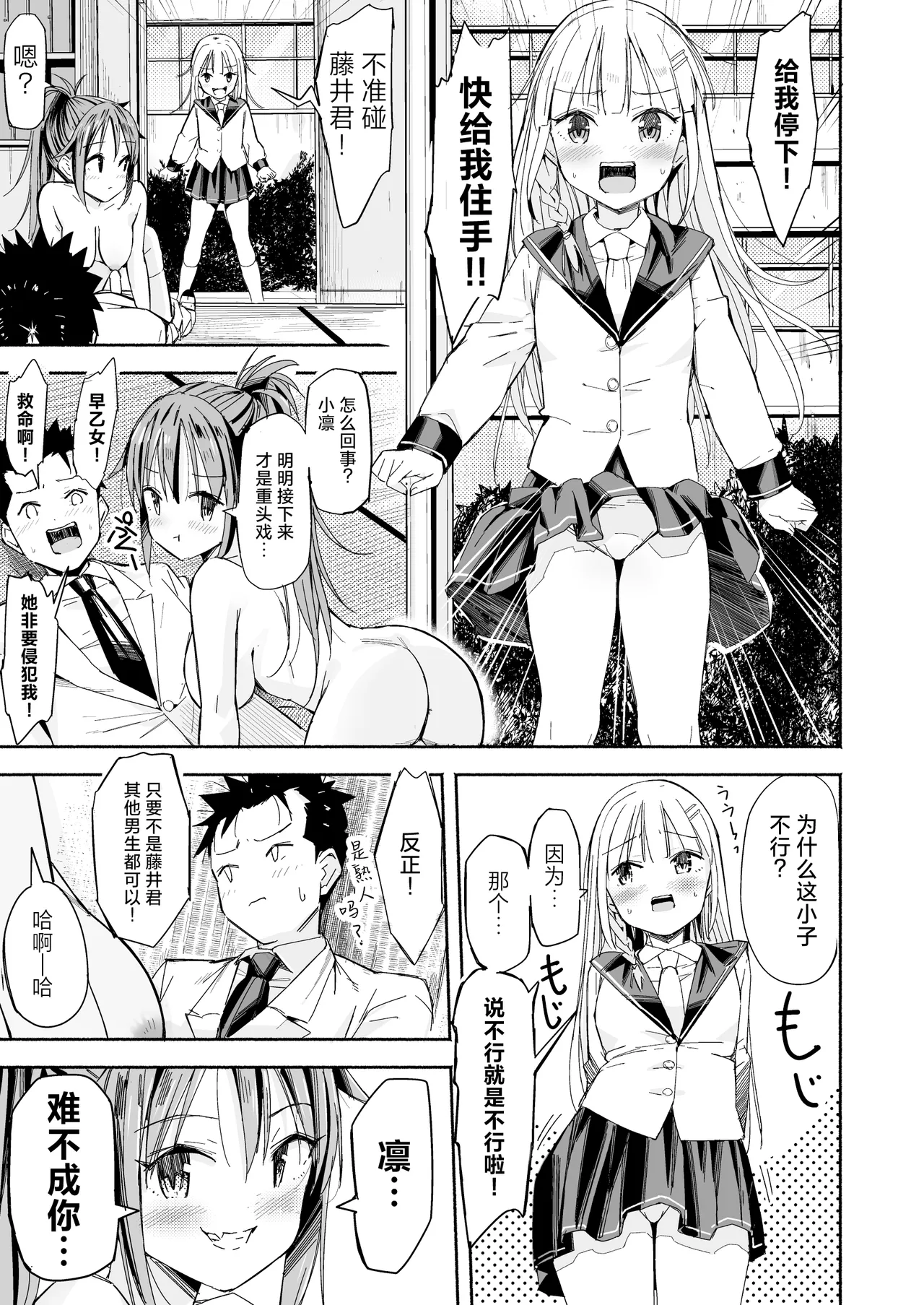 [Natsumemo. (Natsushima Memo)] Kyonyuu Jii-chan ~Ojii-chan ga Watashi yori Ooki na Oppai ni Nacchatta.~[Chinese][Digital] page 58 original parody - nakadashi paizuri hentai manga - read online free