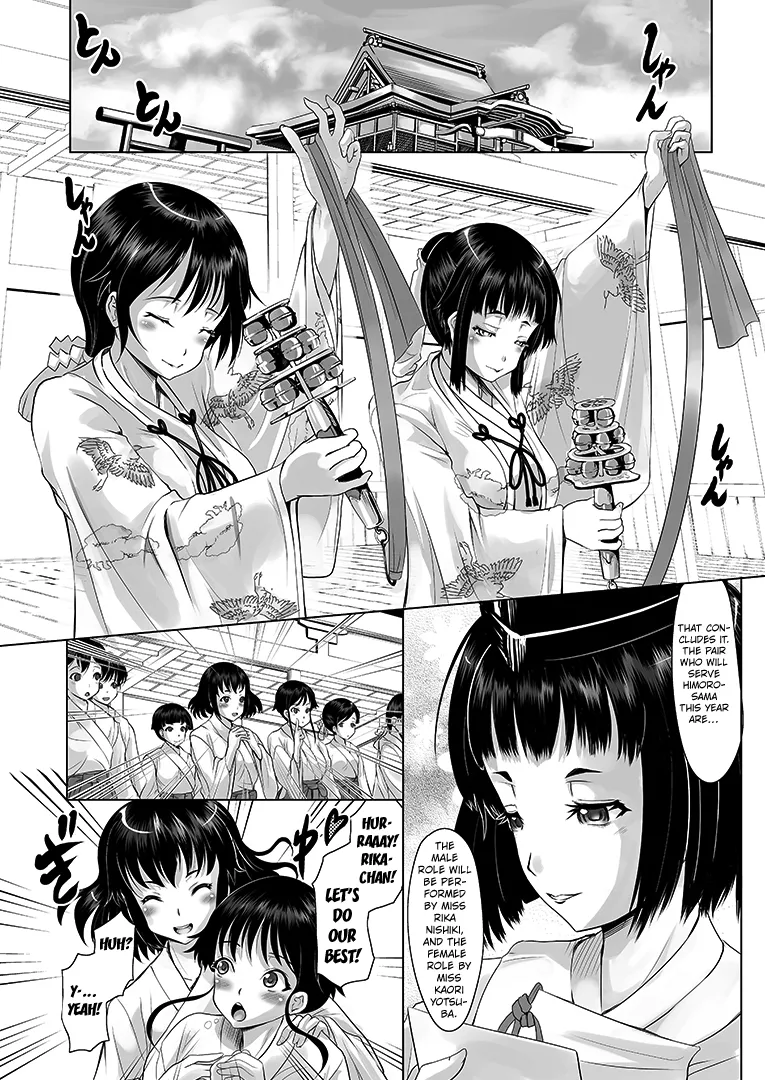 [Mushoku Santaro] Miko no Shokusai -Tairyou Shussan Gishiki- | The Tentacle Ritual of the Priestesses [English] [Kuraudo] [Digital] - Page 3