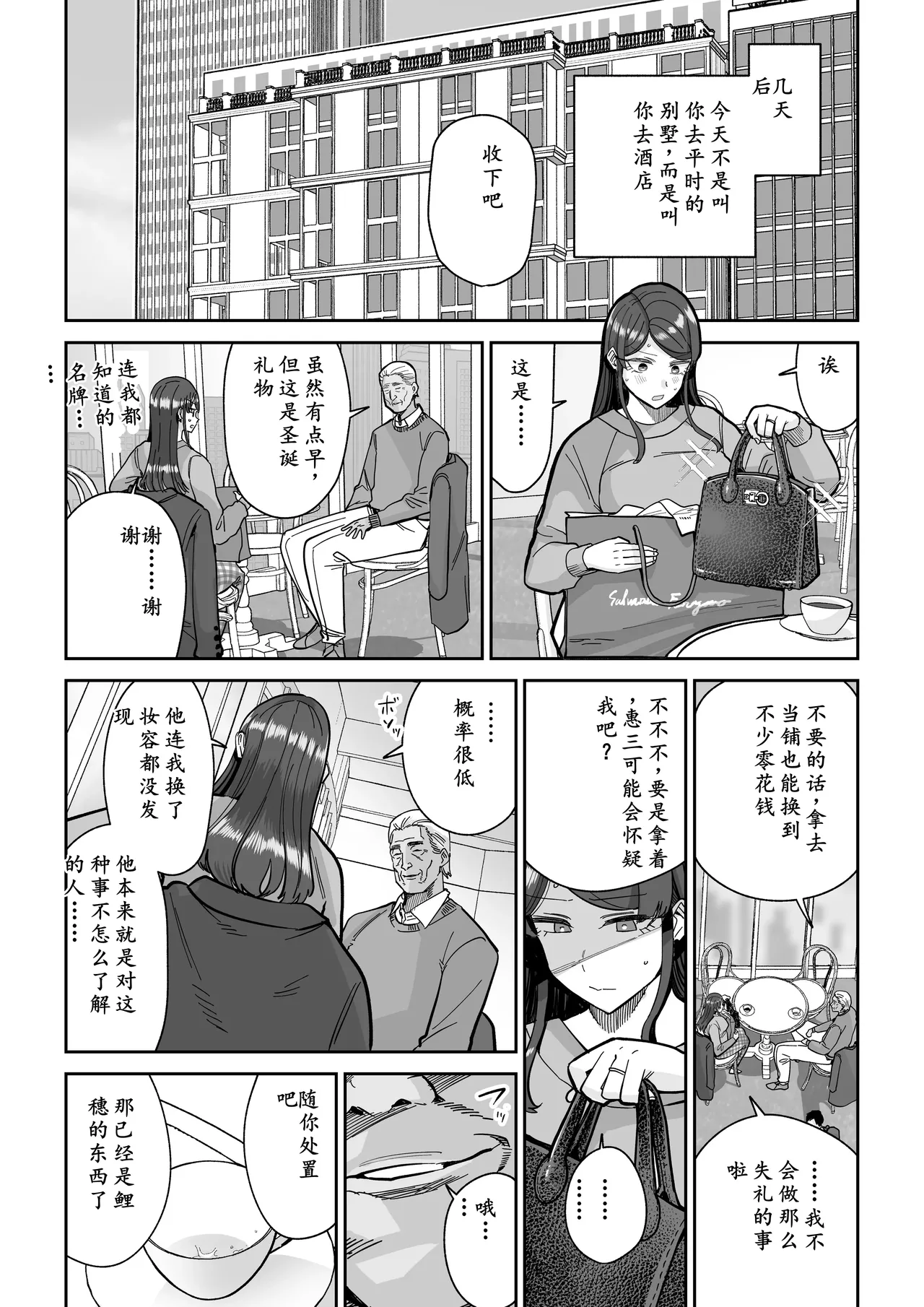 Hitozuma Kappou 2 - Page 13