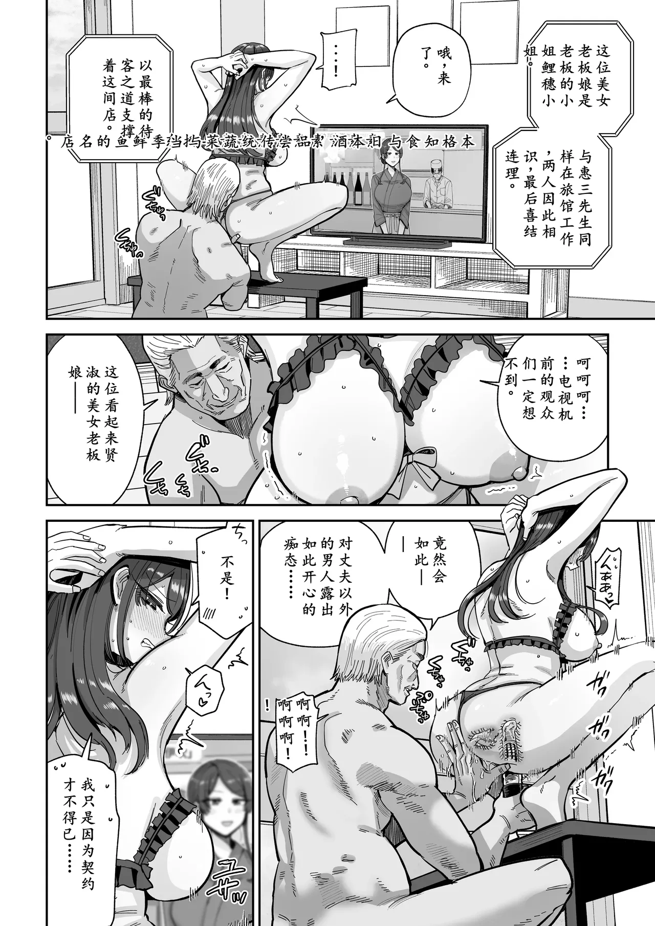 Hitozuma Kappou 2 - Page 3