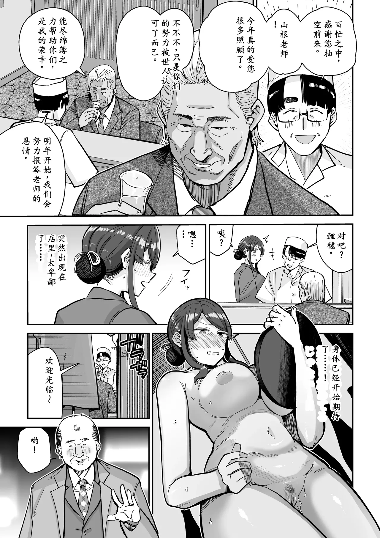 Hitozuma Kappou 2 - Page 30
