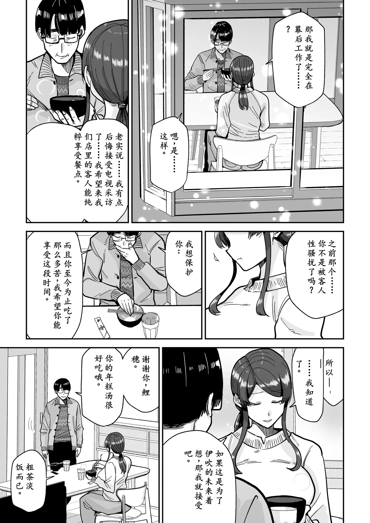 Hitozuma Kappou 2 page 46 original parody - milf big breasts hentai manga - read online free