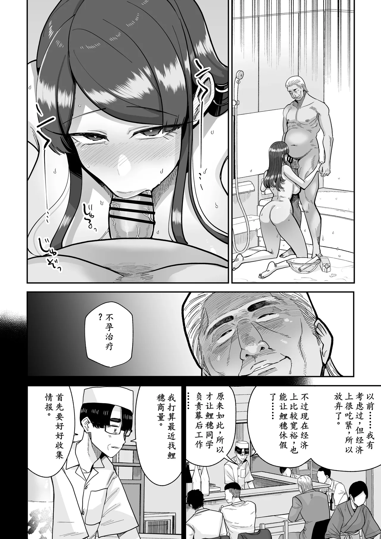 Hitozuma Kappou 2 page 59 original parody - milf big breasts hentai manga - read online free