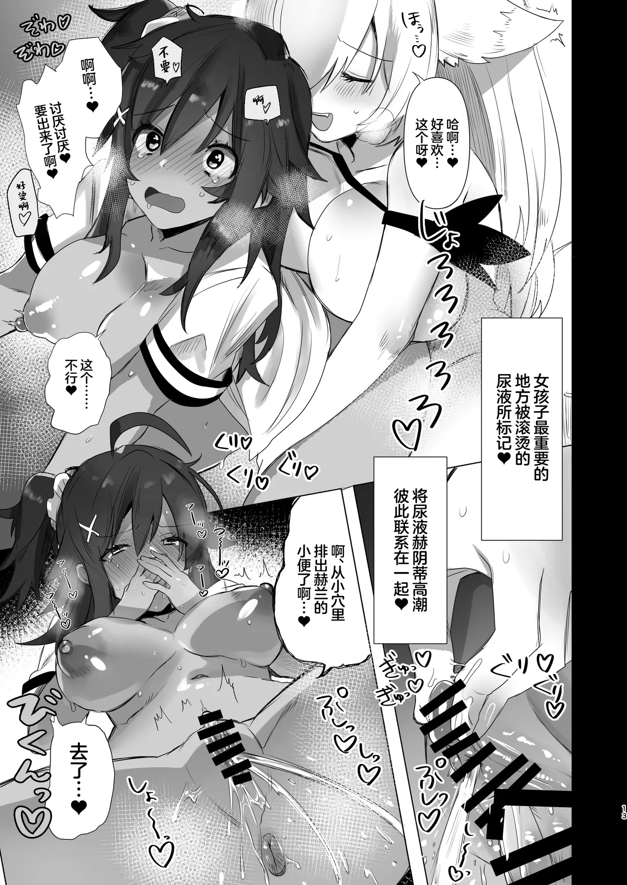 Futanari Kitsune Musume ni Goyoushin page 13 monster super league parody - big breasts schoolgirl uniform hentai manga - read online free