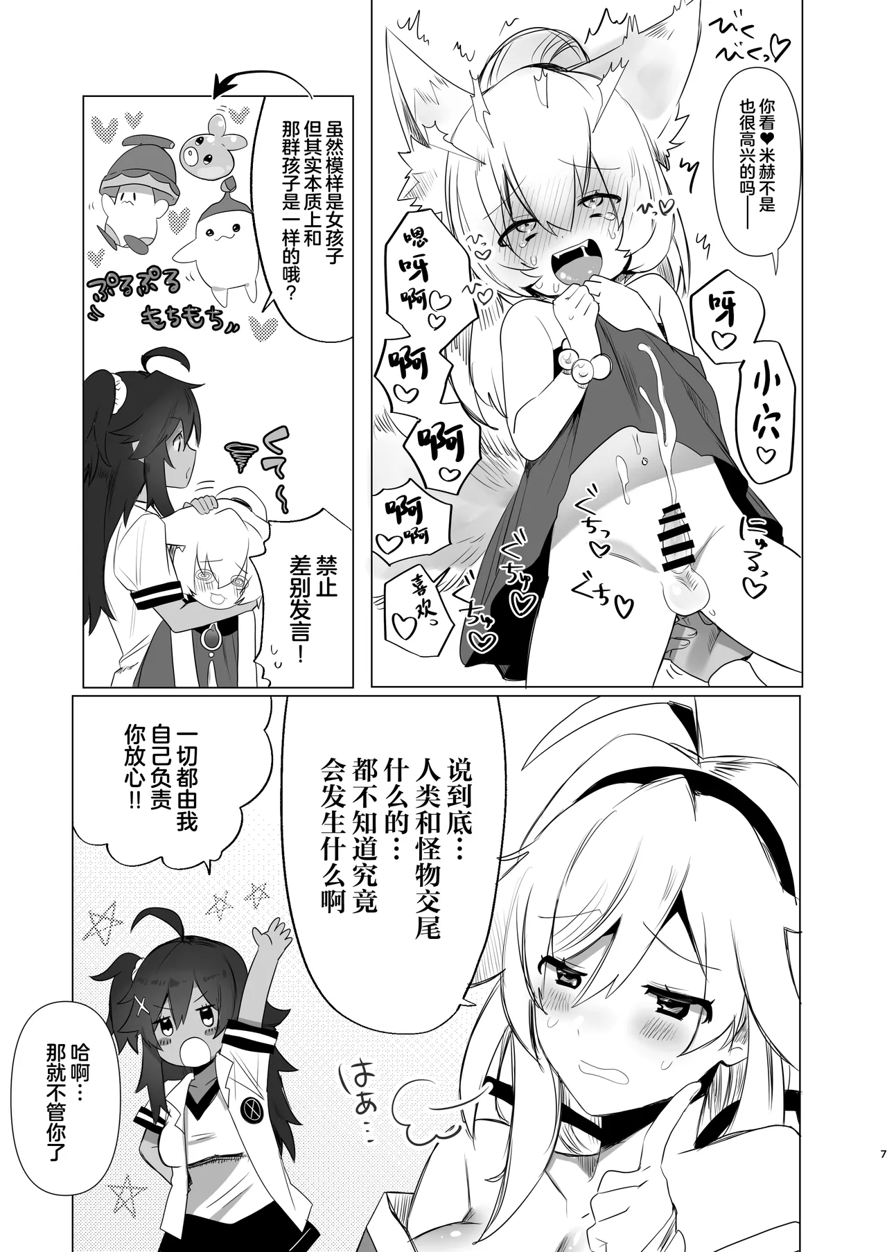 Preview page 7