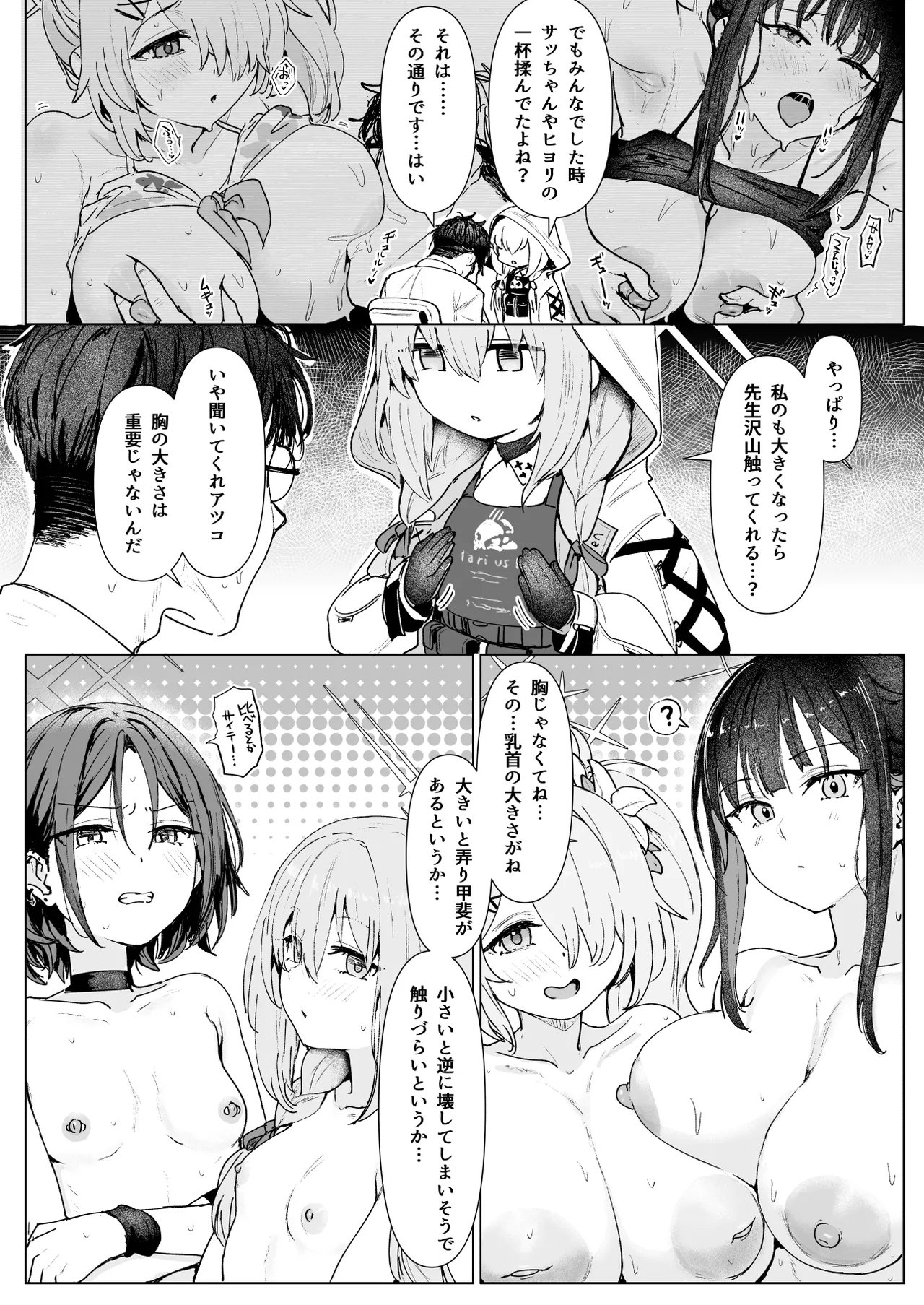 Hakari Atsuko Royal TKB Training - Page 28