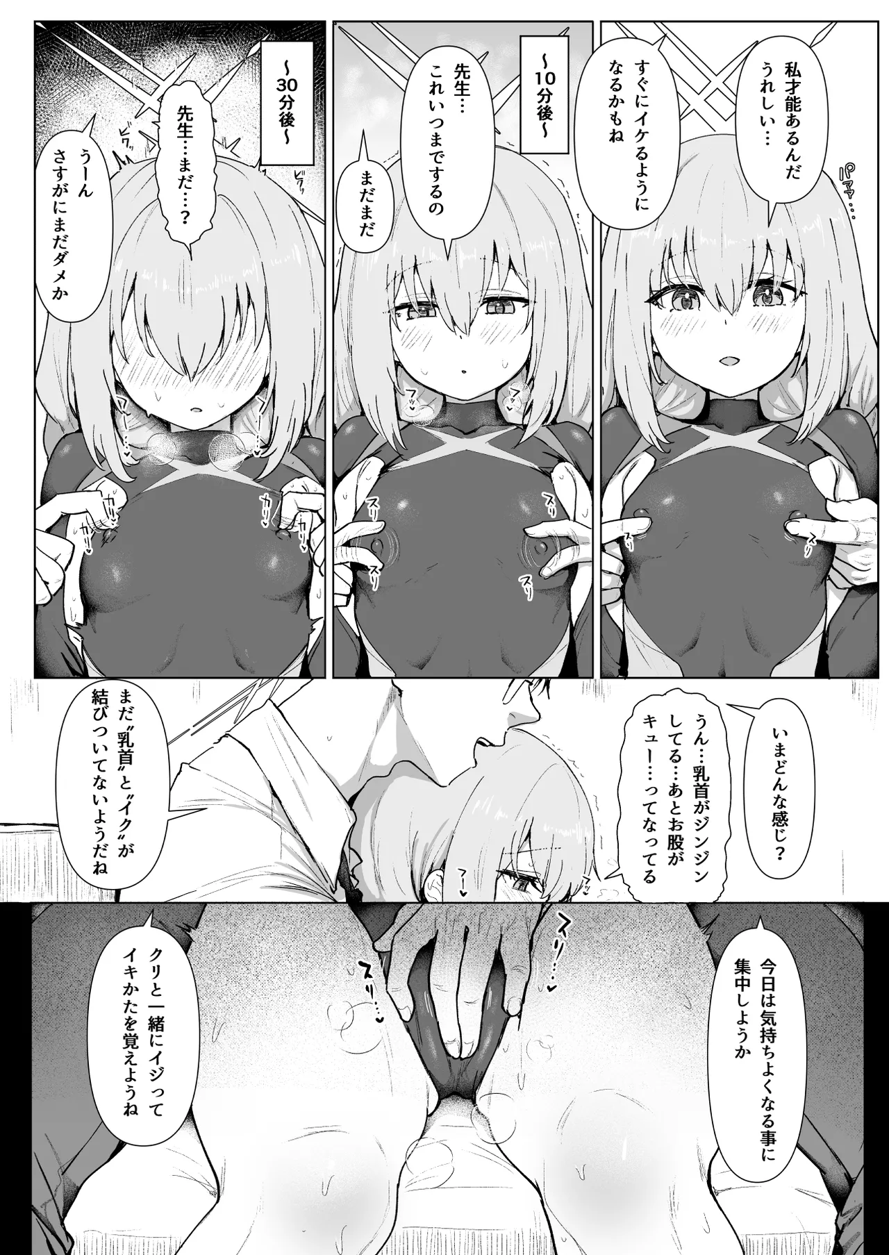 Preview page 6