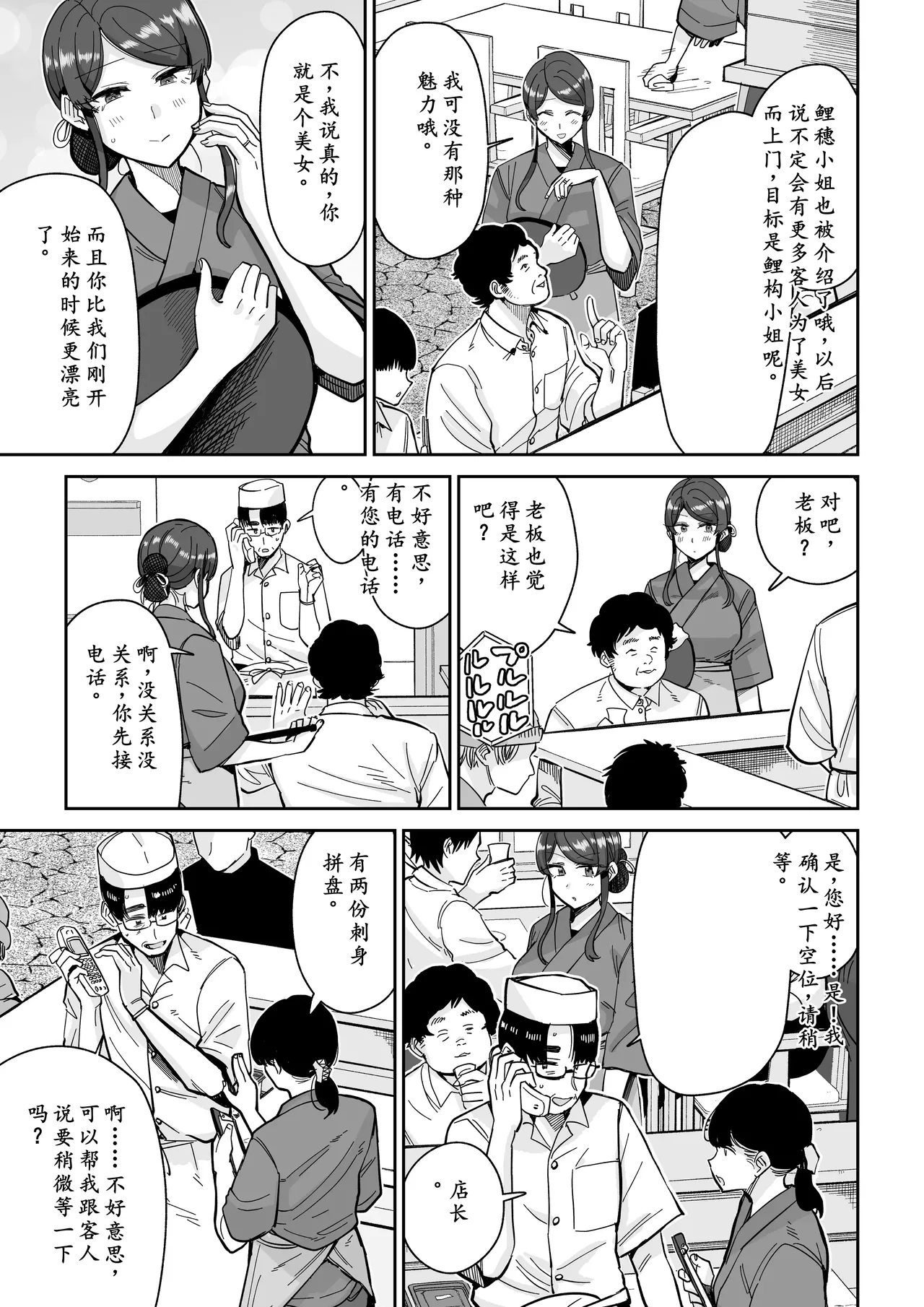 Hitozuma Kappou 2 page 10 original parody - milf netorare hentai manga - read online free