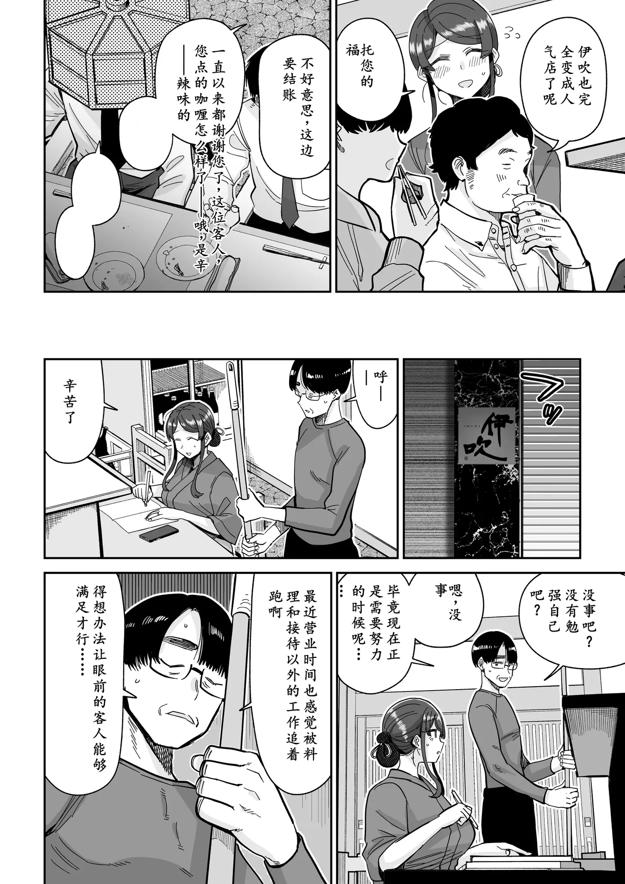 Hitozuma Kappou 2 page 11 original parody - milf netorare hentai manga - read online free