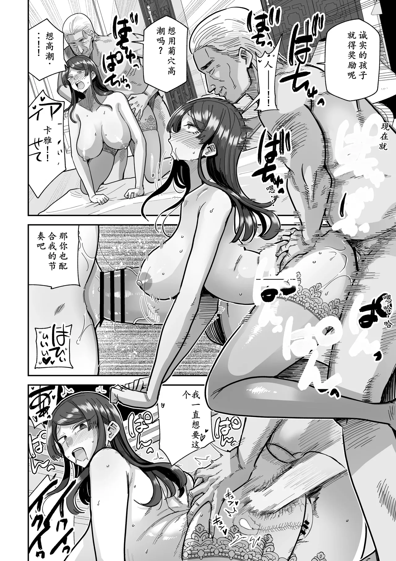 Hitozuma Kappou 2 page 39 original parody - milf netorare hentai manga - read online free