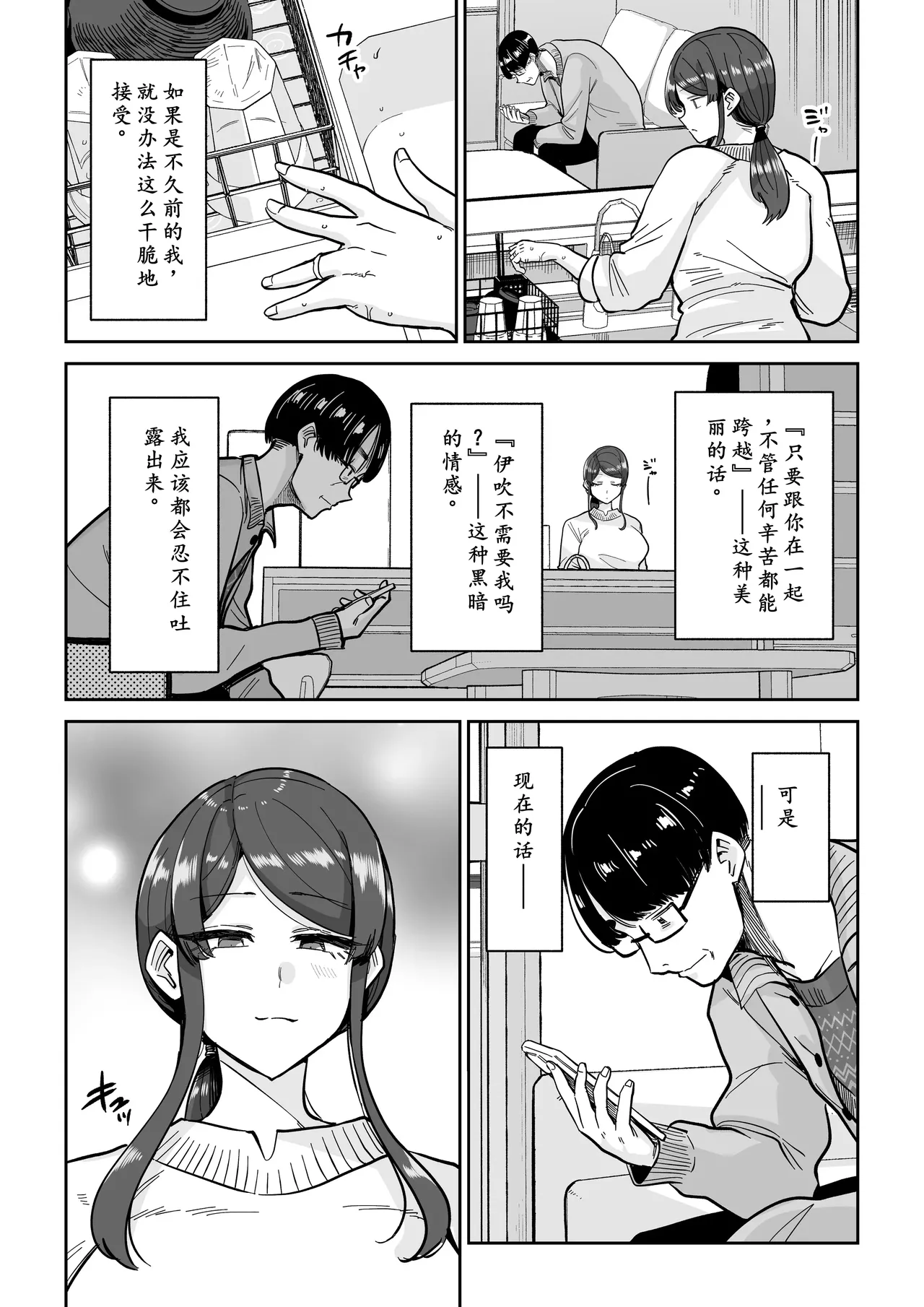 Hitozuma Kappou 2 page 47 original parody - milf netorare hentai manga - read online free