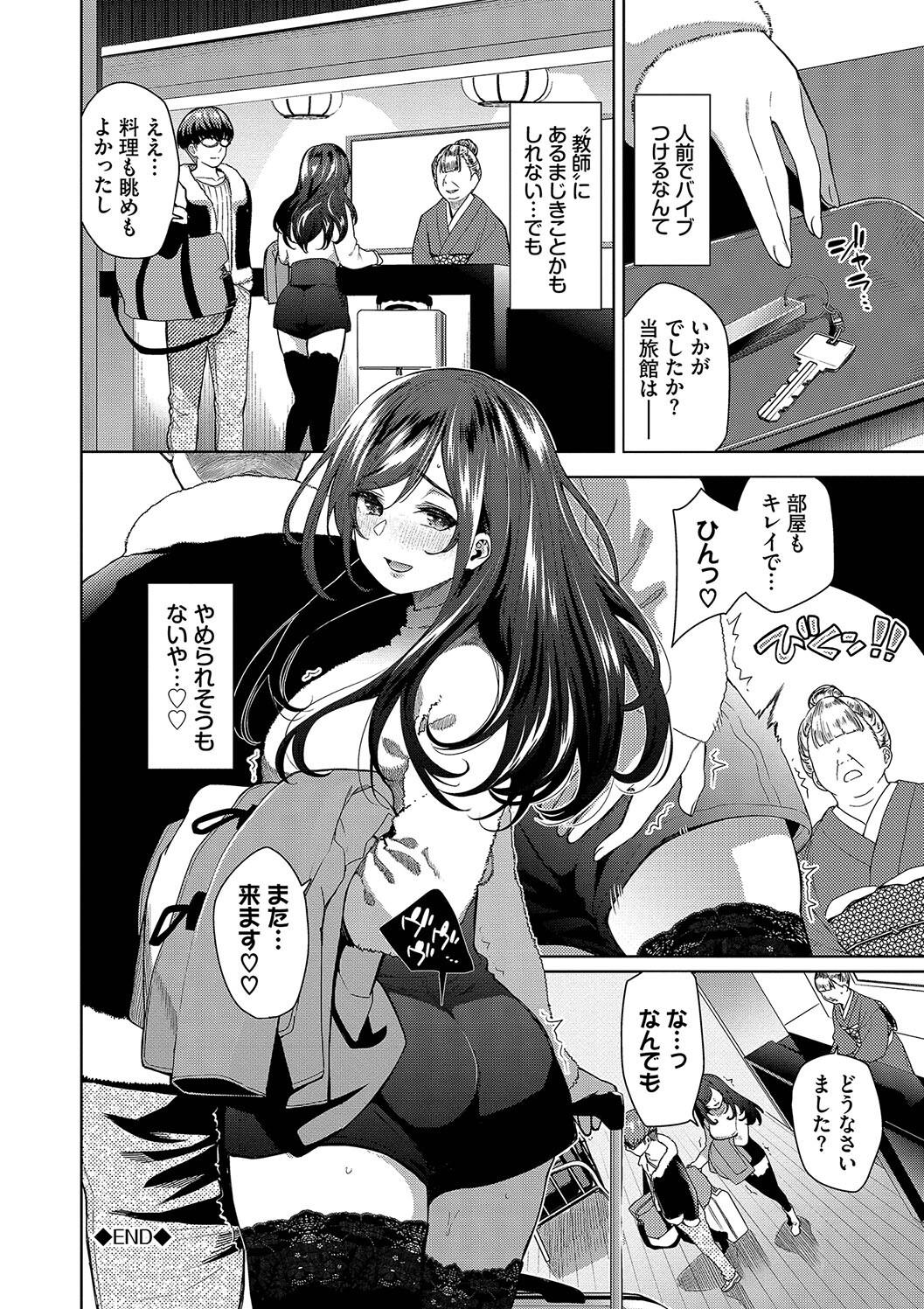 Kobiuri Face - Page 106