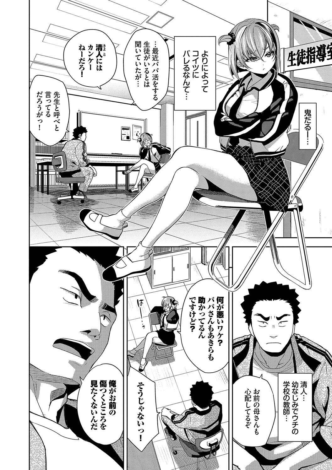 Kobiuri Face - Page 108