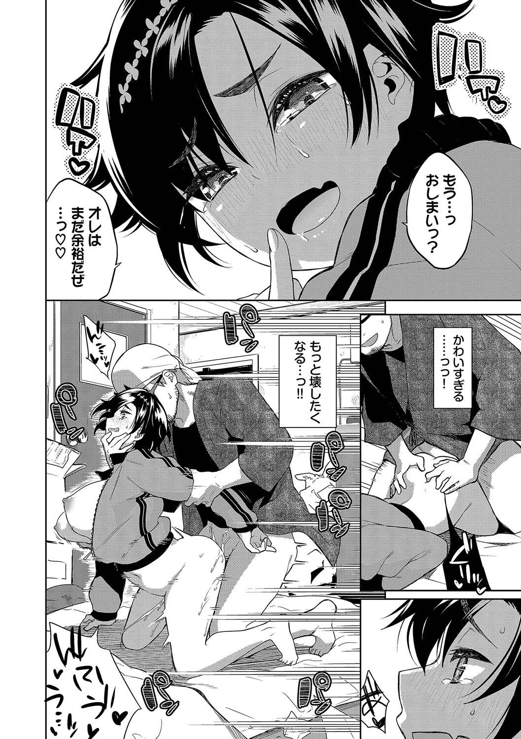 Kobiuri Face - Page 140