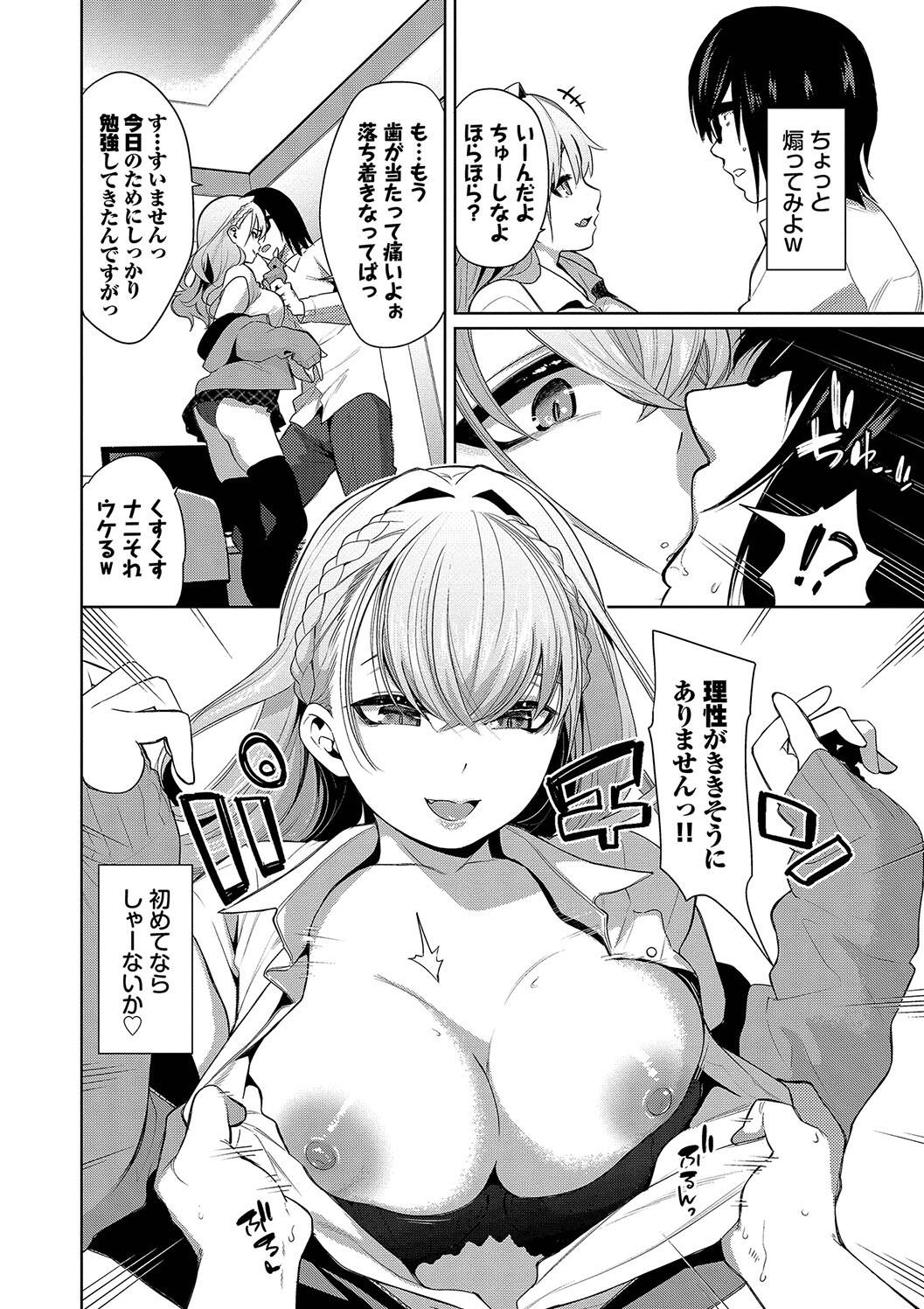 Kobiuri Face - Page 6