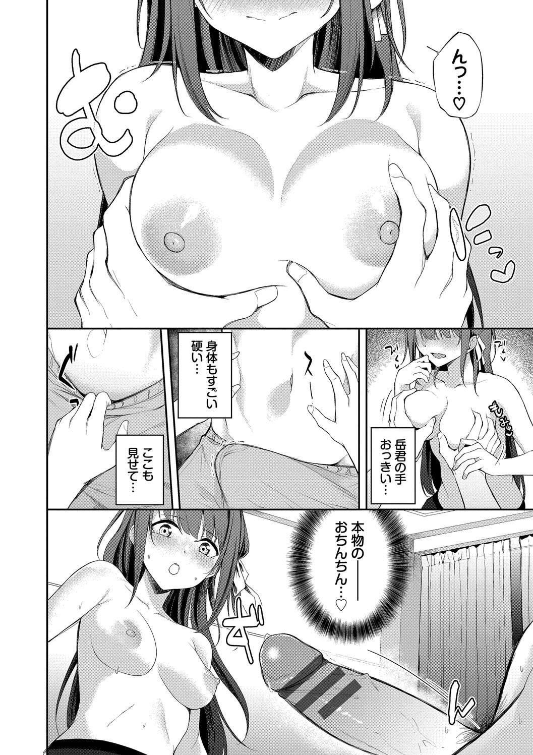 Kugizuke Heart page 100 - big breasts schoolboy uniform hentai manga - read online free