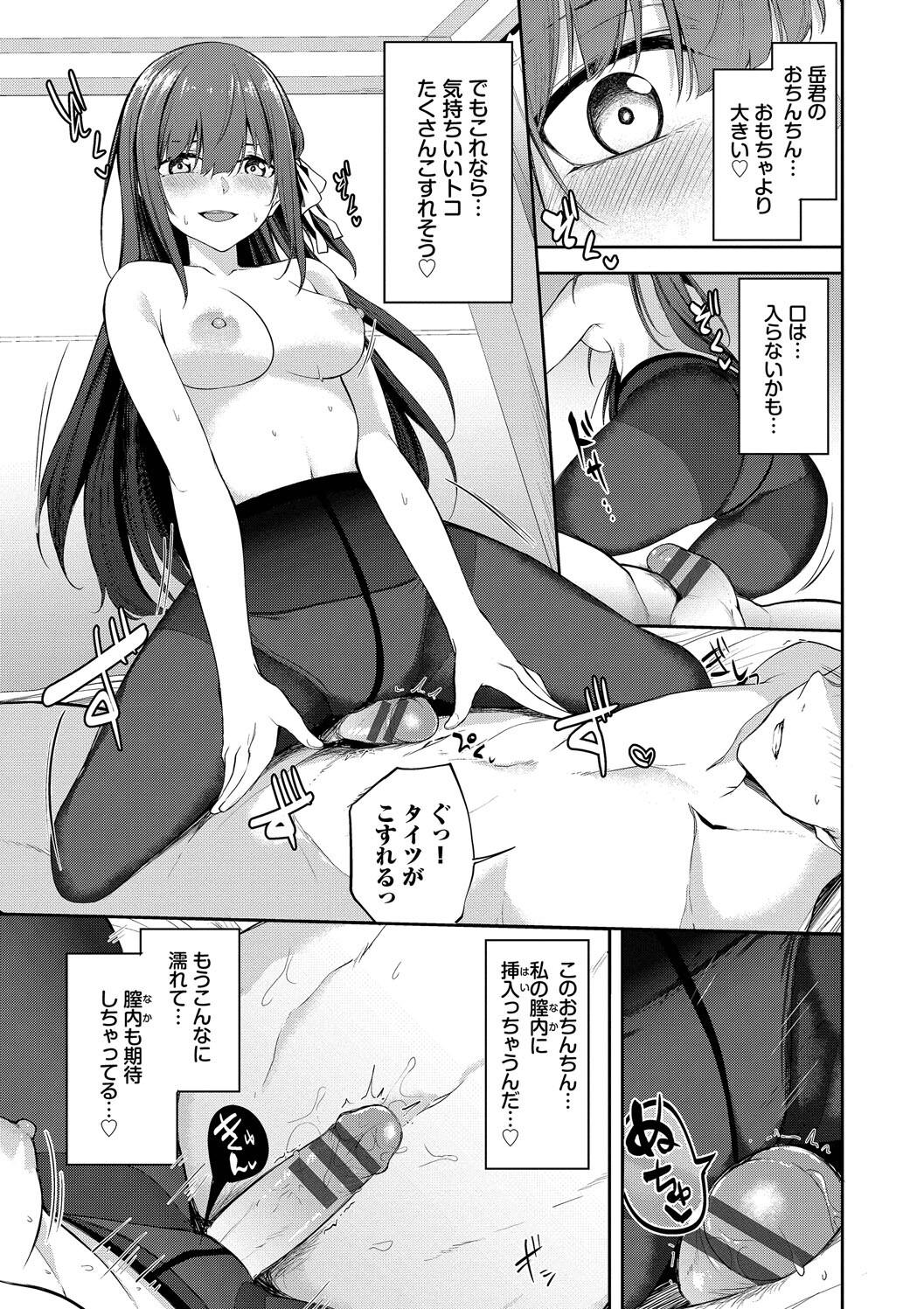 Kugizuke Heart page 101 - big breasts schoolboy uniform hentai manga - read online free