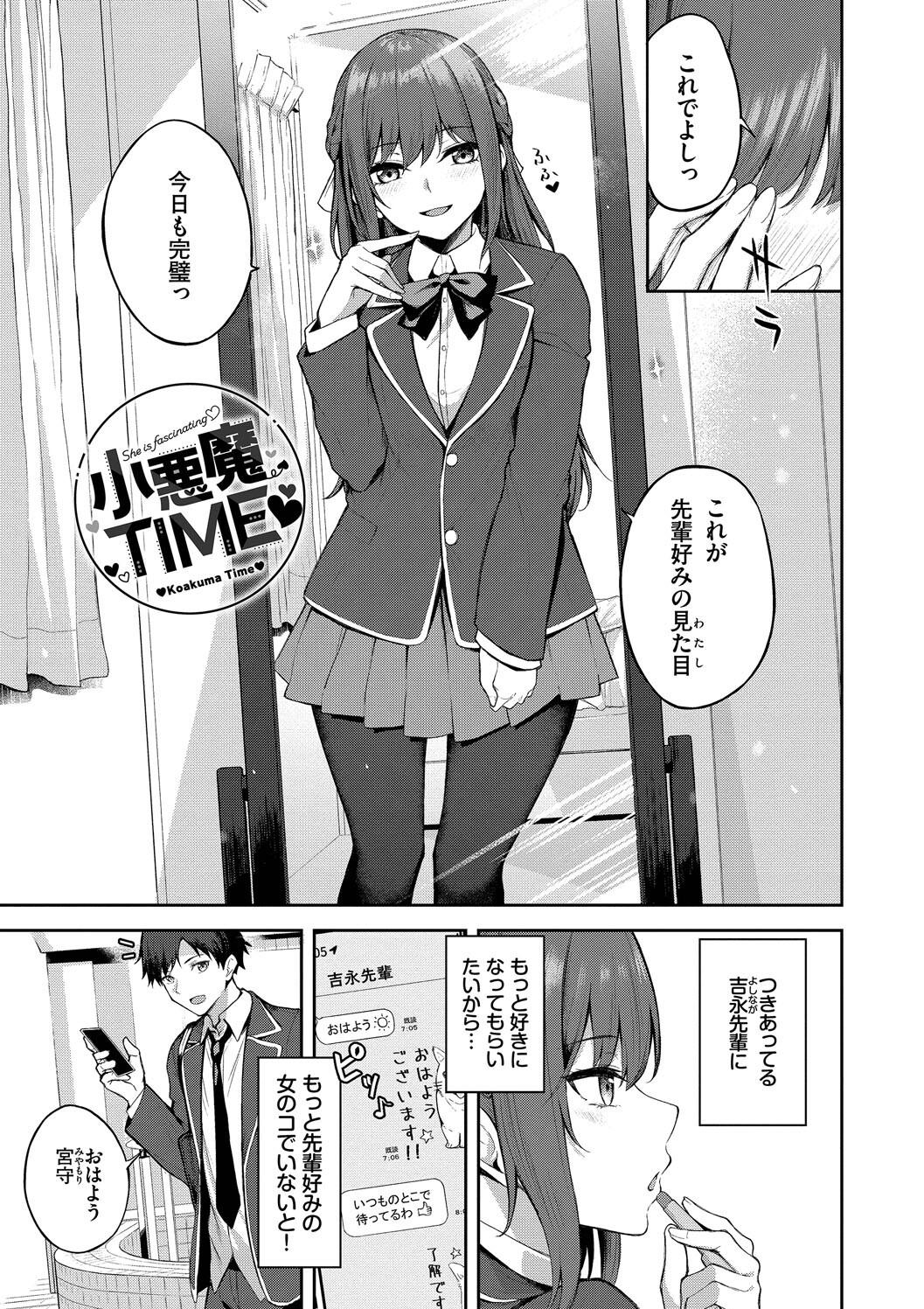 Kugizuke Heart page 111 - big breasts schoolboy uniform hentai manga - read online free