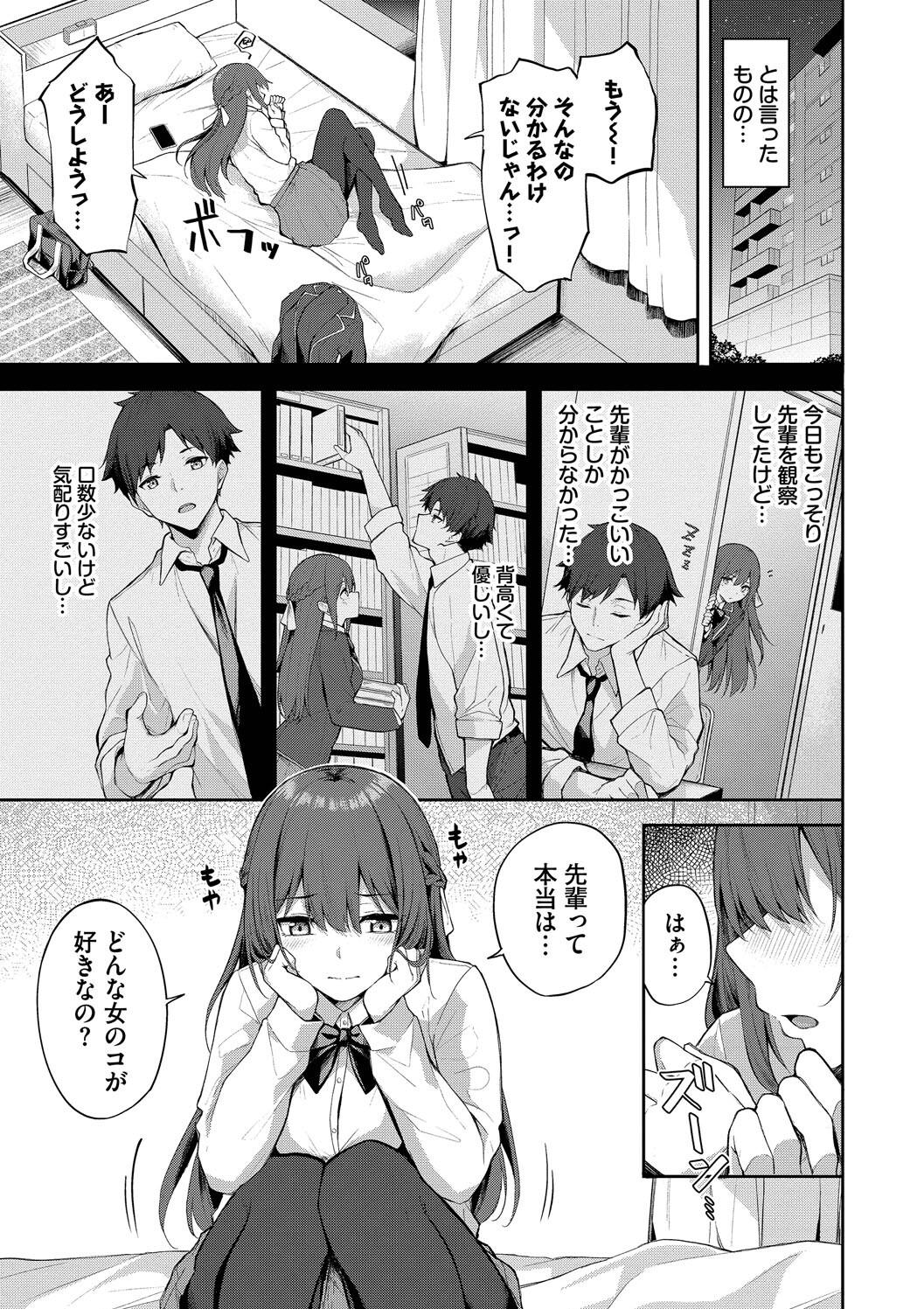 Kugizuke Heart page 113 - big breasts schoolboy uniform hentai manga - read online free