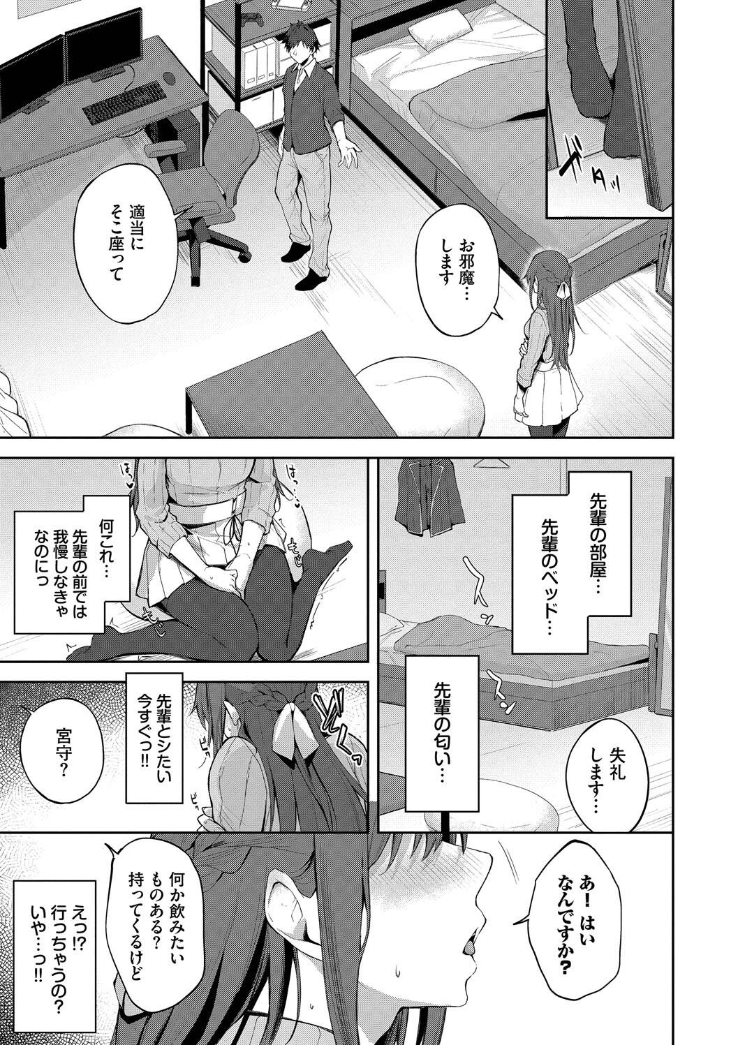 Kugizuke Heart - Page 119