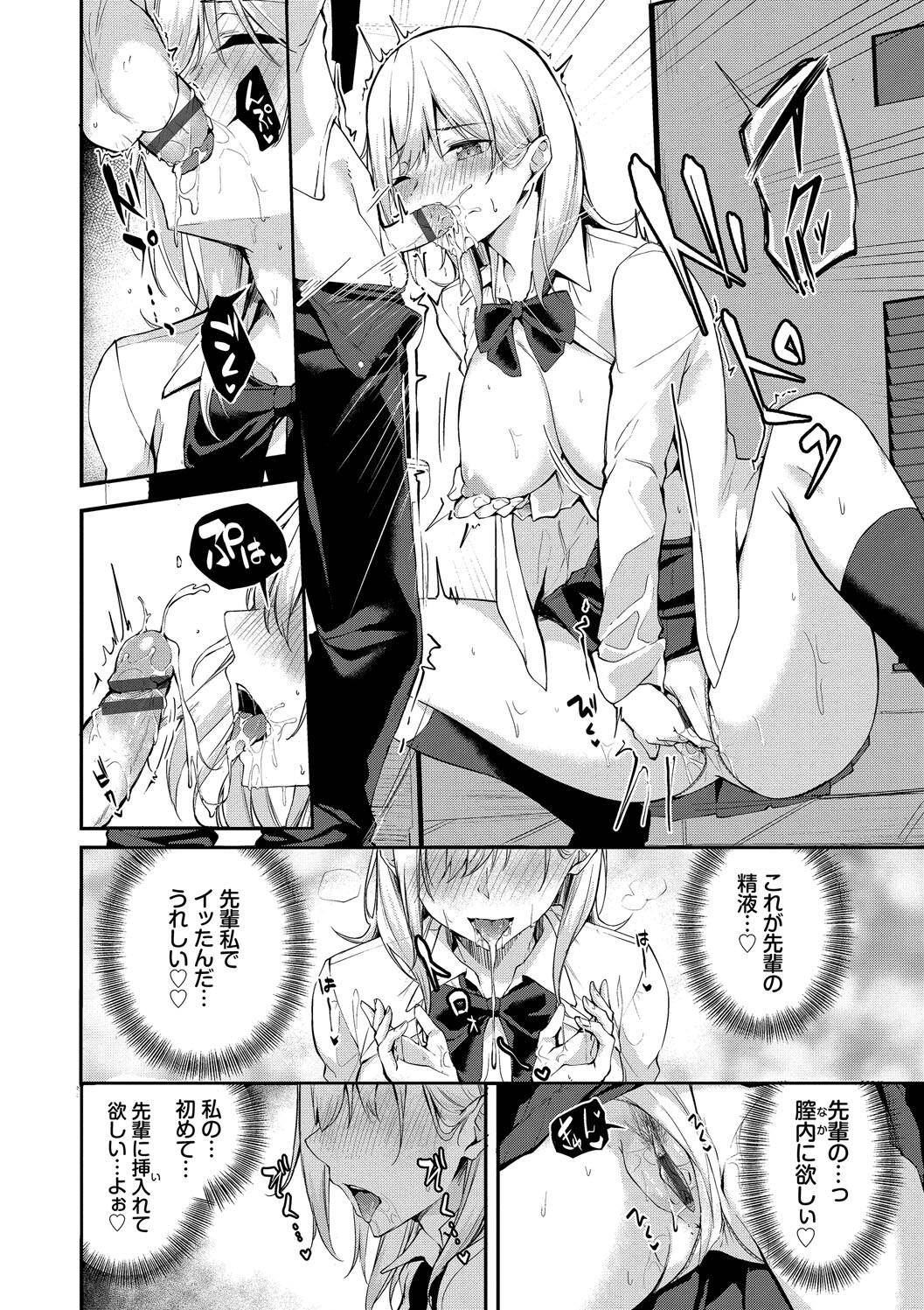 Kugizuke Heart page 12 - nakadashi stockings hentai manga - read online free