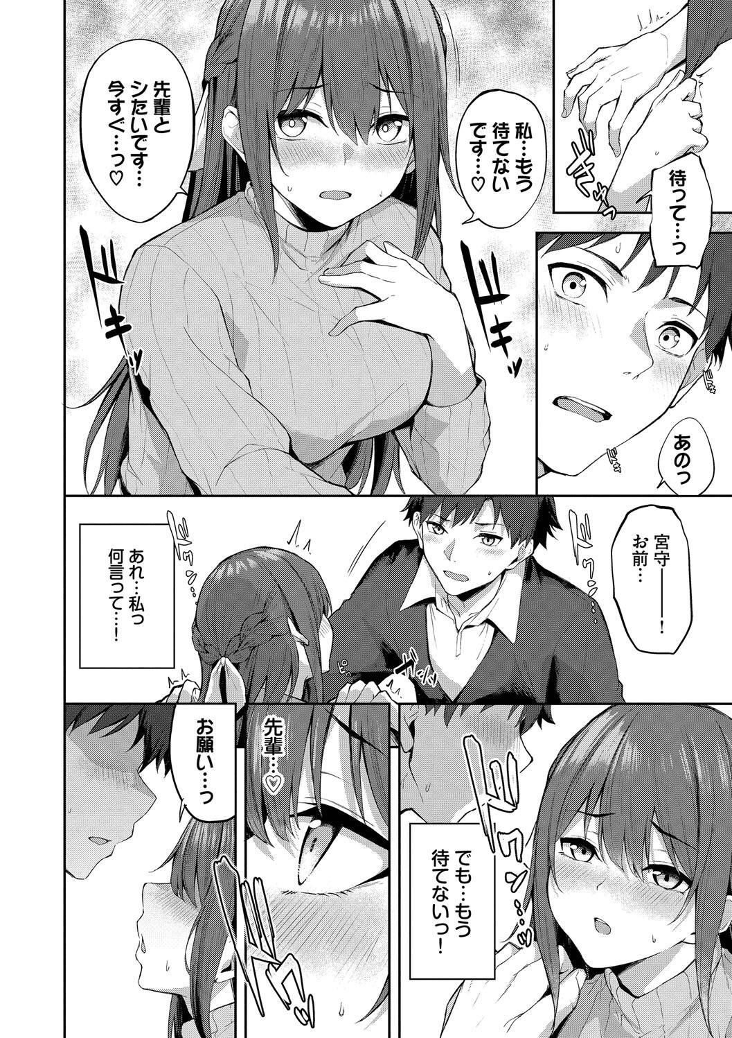 Kugizuke Heart page 120 - nakadashi stockings hentai manga - read online free