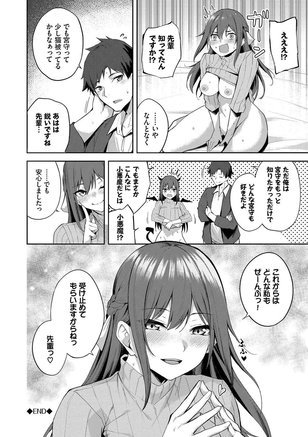 Kugizuke Heart page 132 - nakadashi stockings hentai manga - read online free