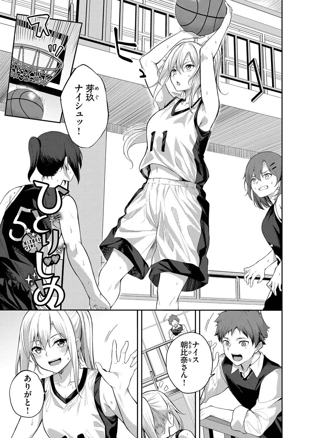 Kugizuke Heart - Page 133
