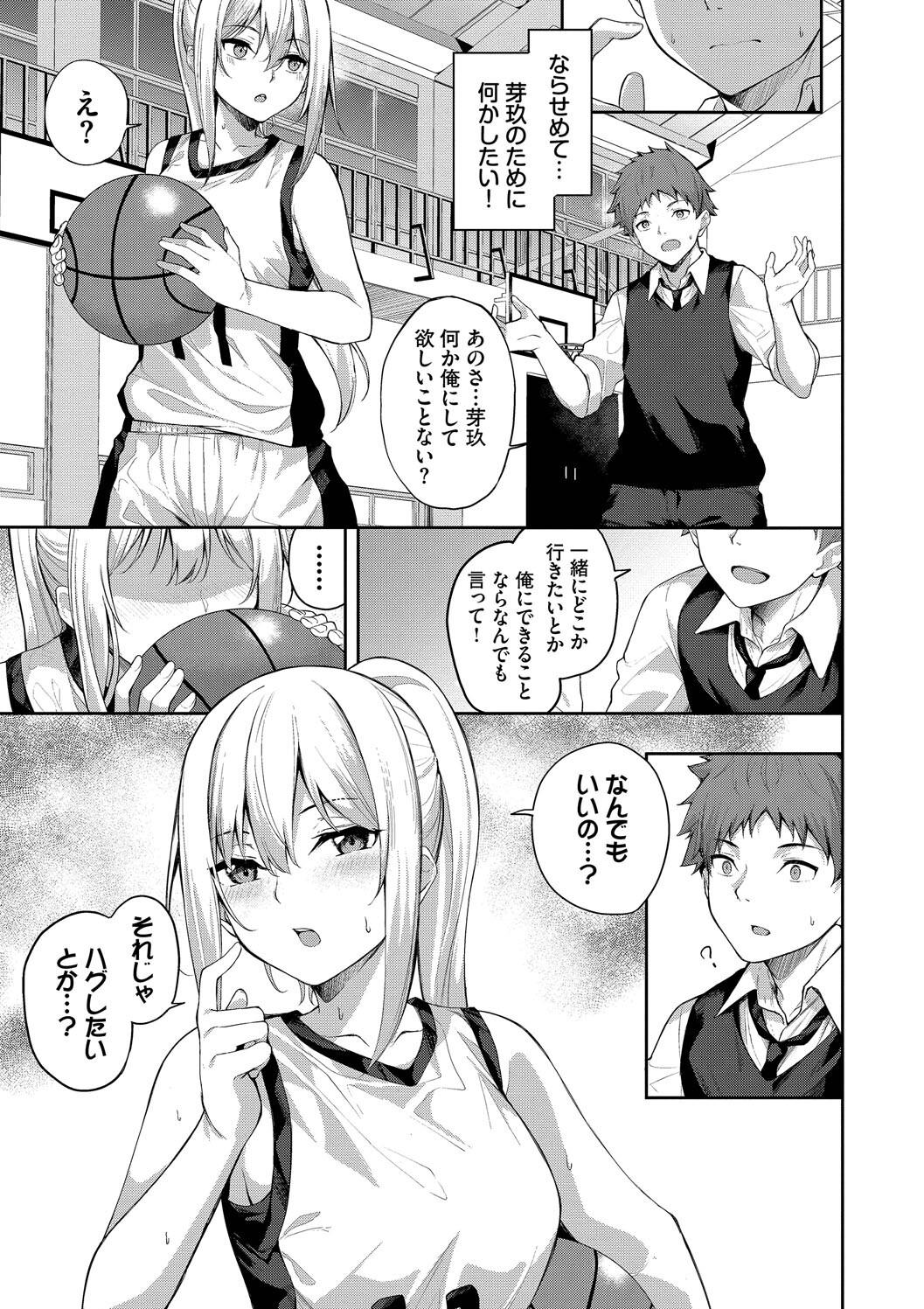 Kugizuke Heart page 137 - nakadashi stockings hentai manga - read online free