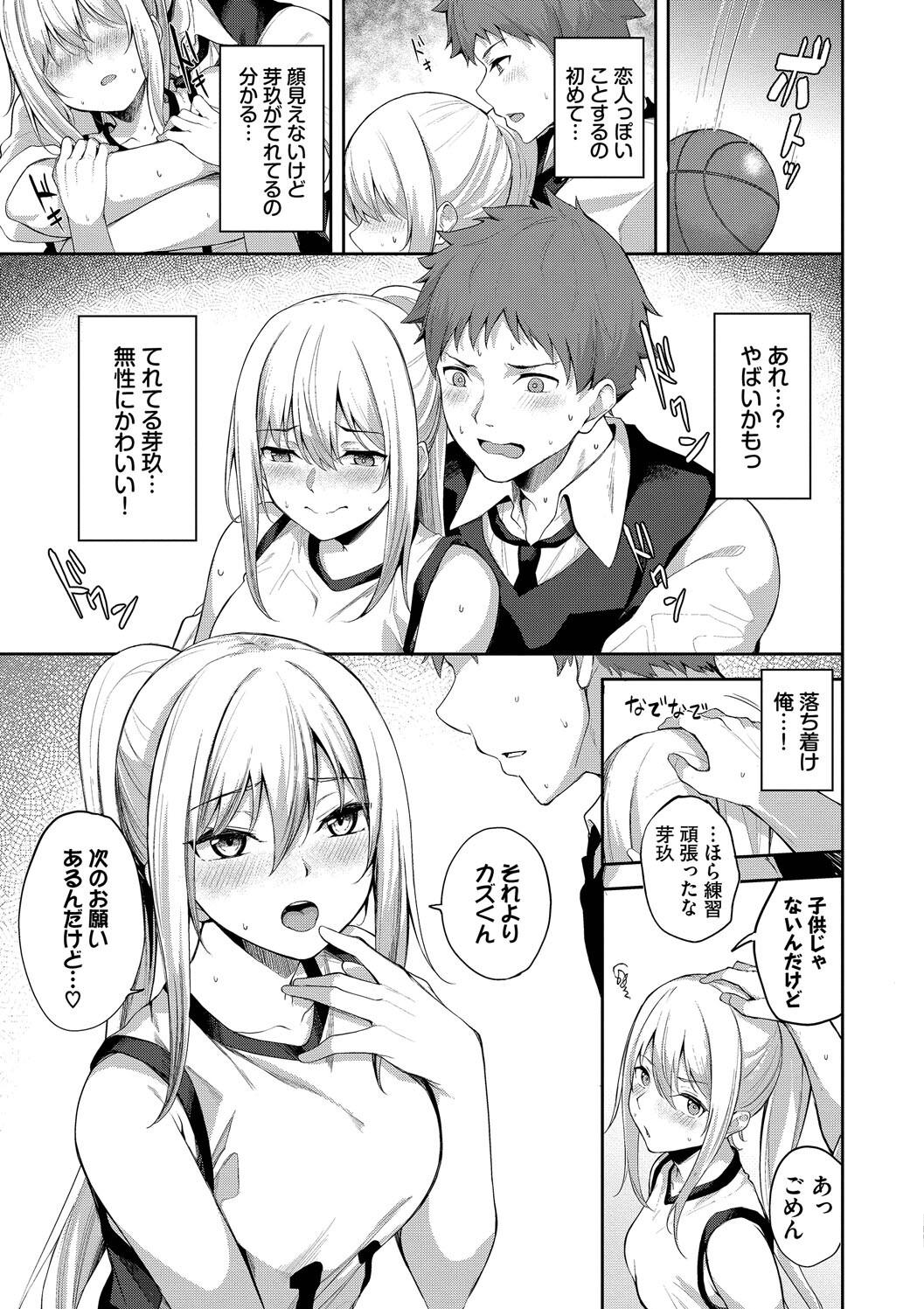 Kugizuke Heart page 139 - nakadashi stockings hentai manga - read online free