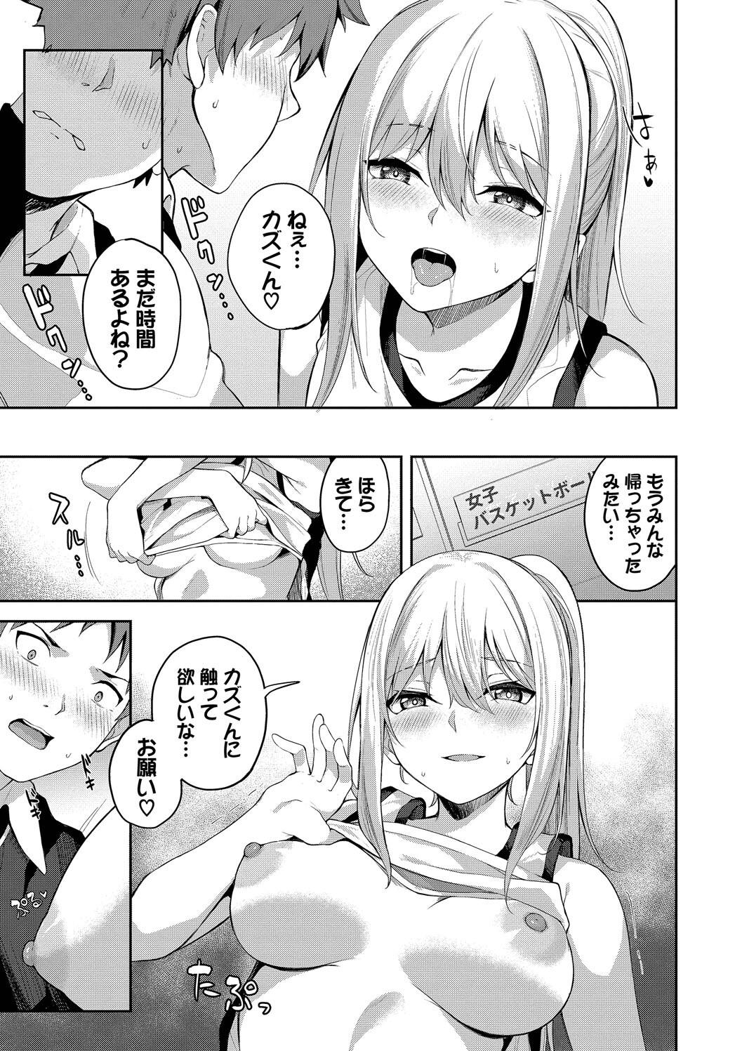 Kugizuke Heart page 141 - nakadashi stockings hentai manga - read online free