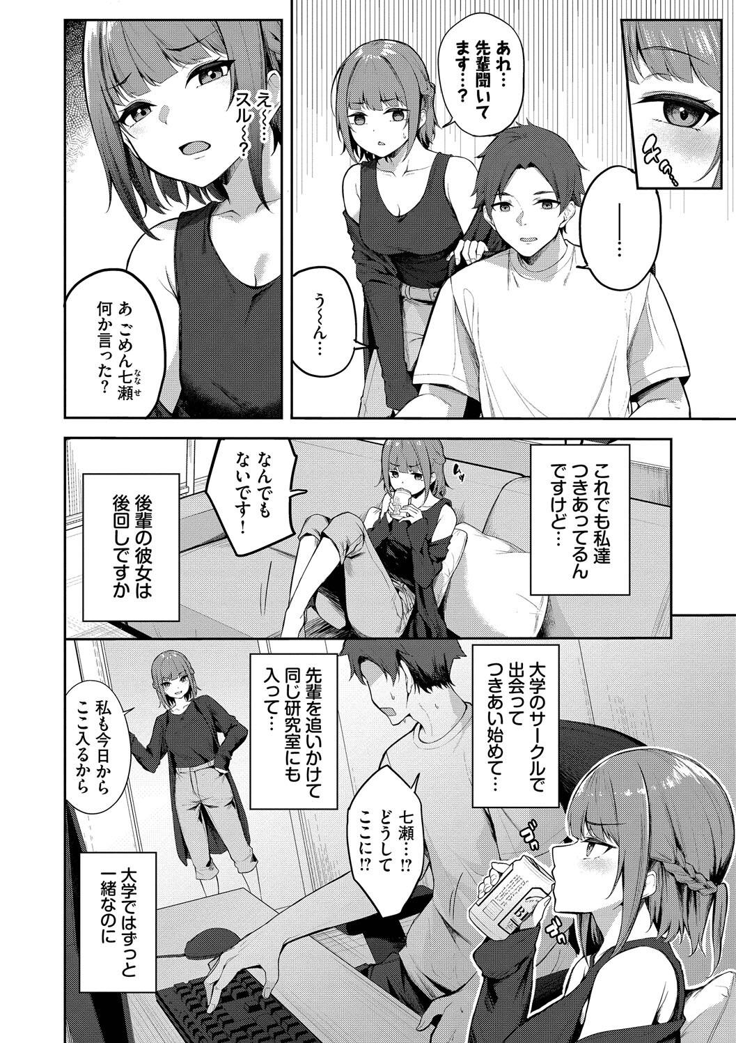 Kugizuke Heart - Page 154