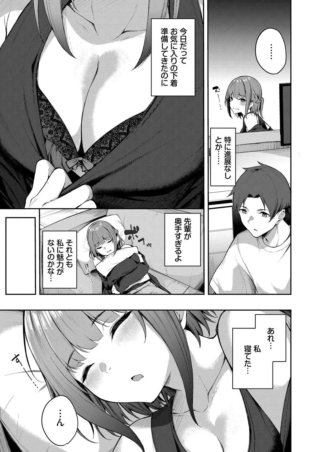 Kugizuke Heart page 155 - big breasts schoolboy uniform hentai manga - read online free