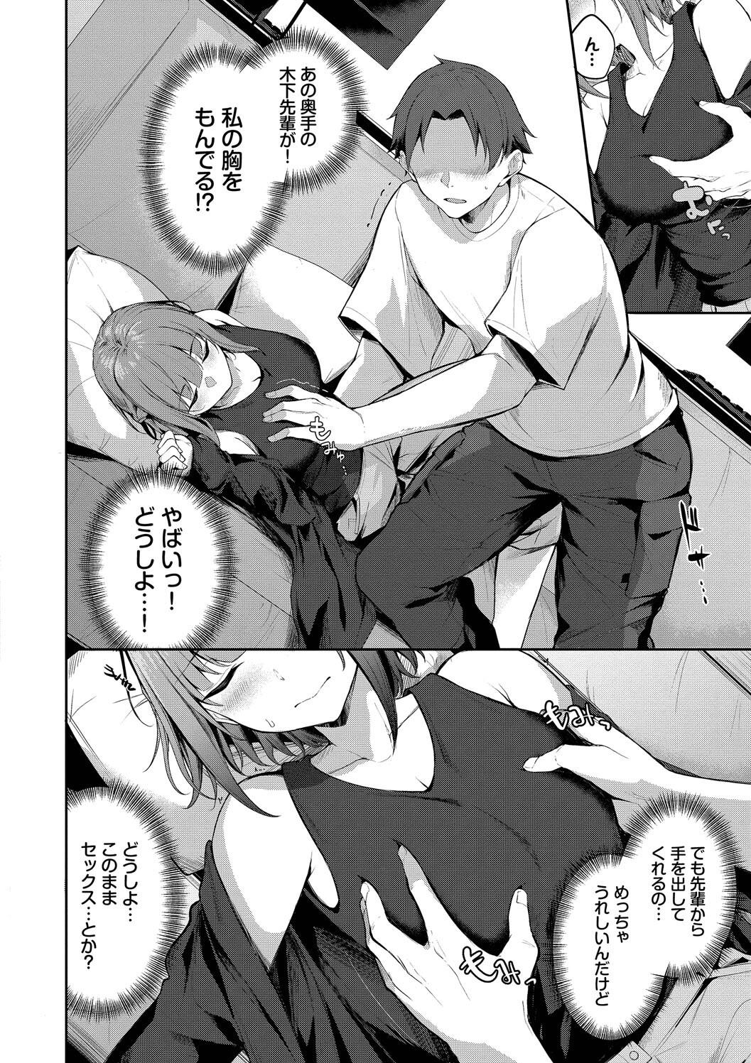Kugizuke Heart page 156 - big breasts schoolboy uniform hentai manga - read online free