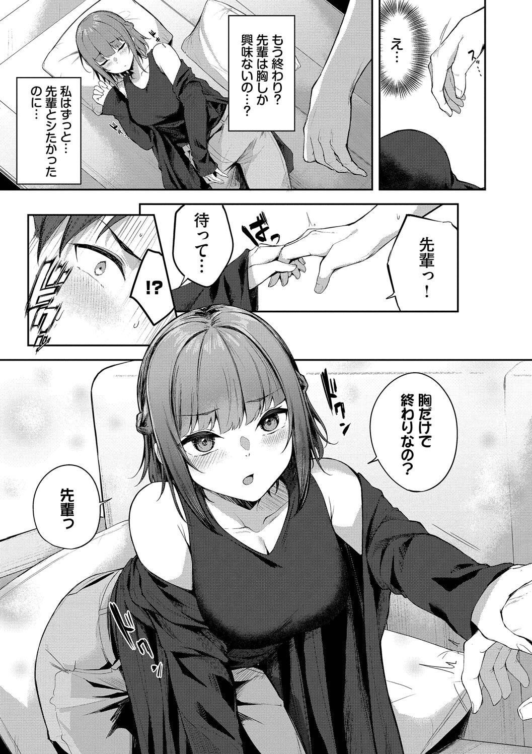 Kugizuke Heart page 157 - big breasts schoolboy uniform hentai manga - read online free