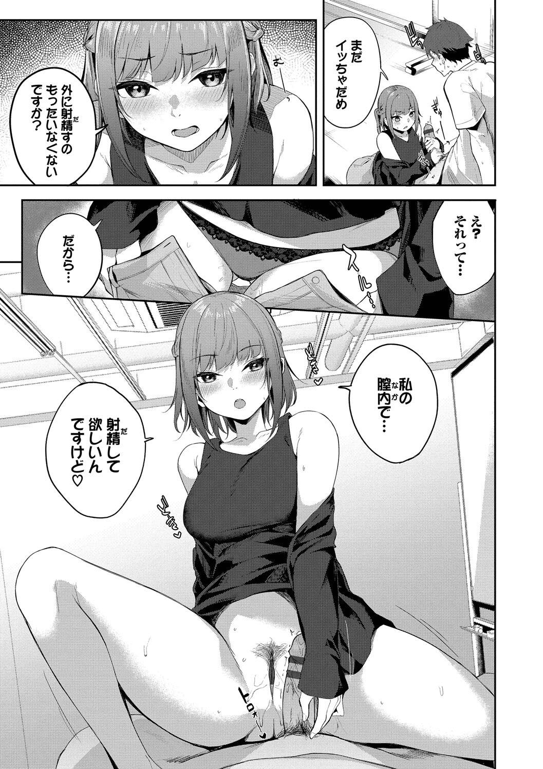 Kugizuke Heart - Page 161