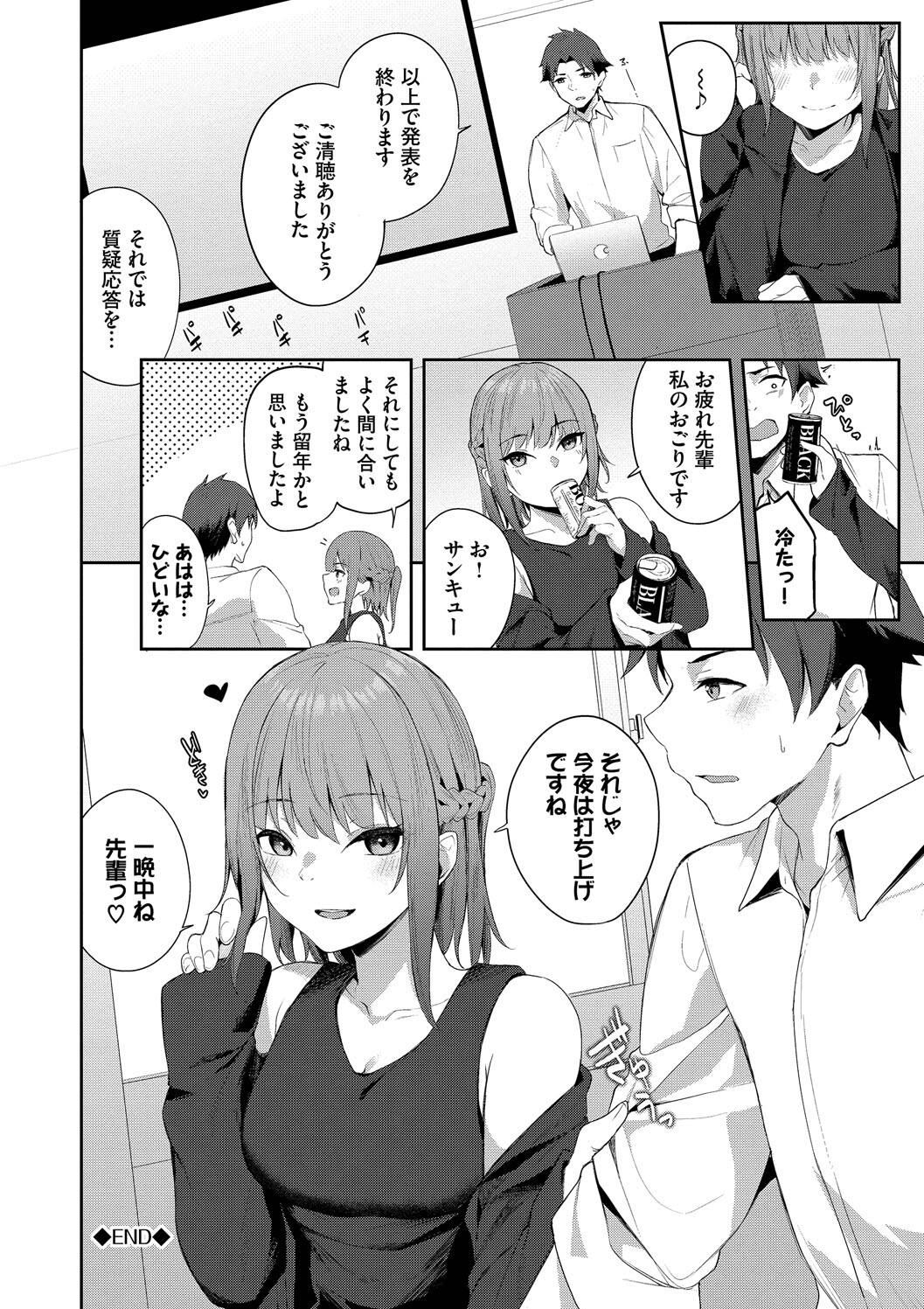 Kugizuke Heart page 172 - big breasts schoolboy uniform hentai manga - read online free