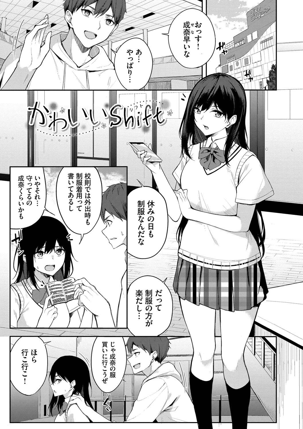 Kugizuke Heart page 173 - nakadashi stockings hentai manga - read online free