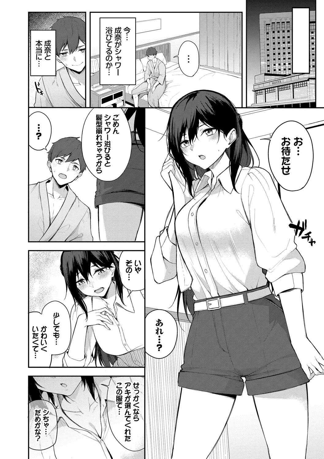 Kugizuke Heart page 178 - nakadashi stockings hentai manga - read online free