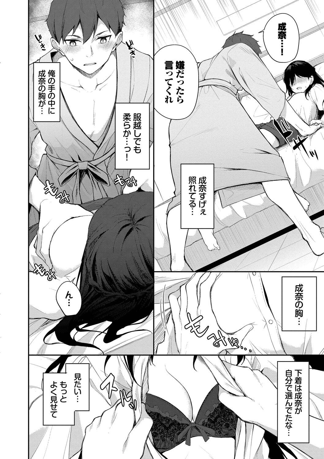 Kugizuke Heart page 180 - nakadashi stockings hentai manga - read online free