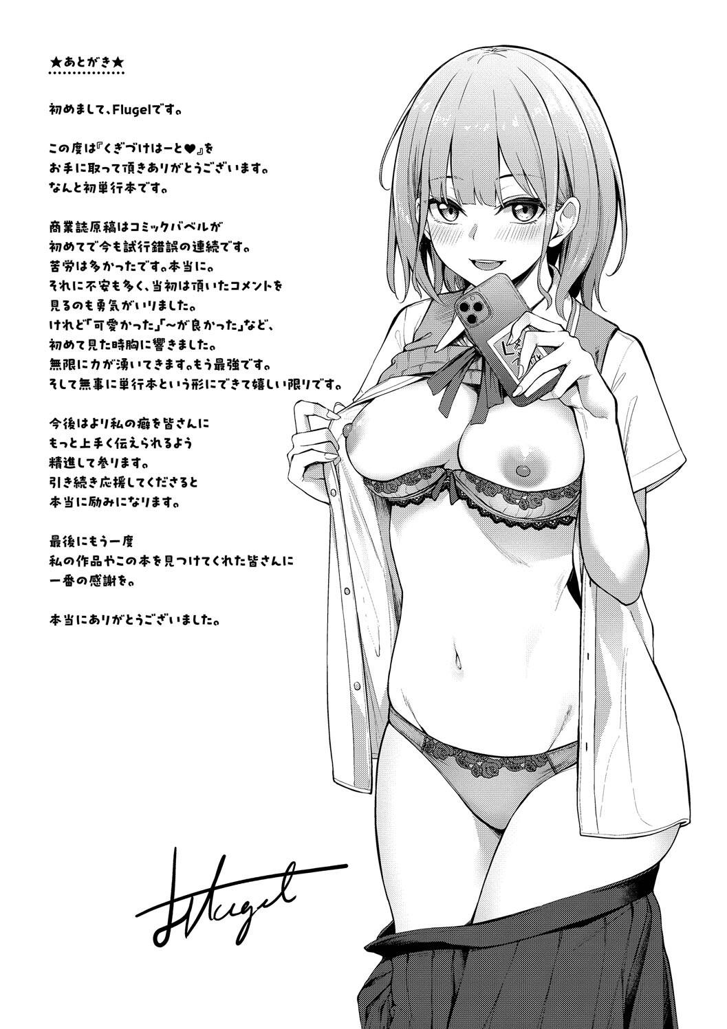 Kugizuke Heart page 203 - big breasts schoolboy uniform hentai manga - read online free