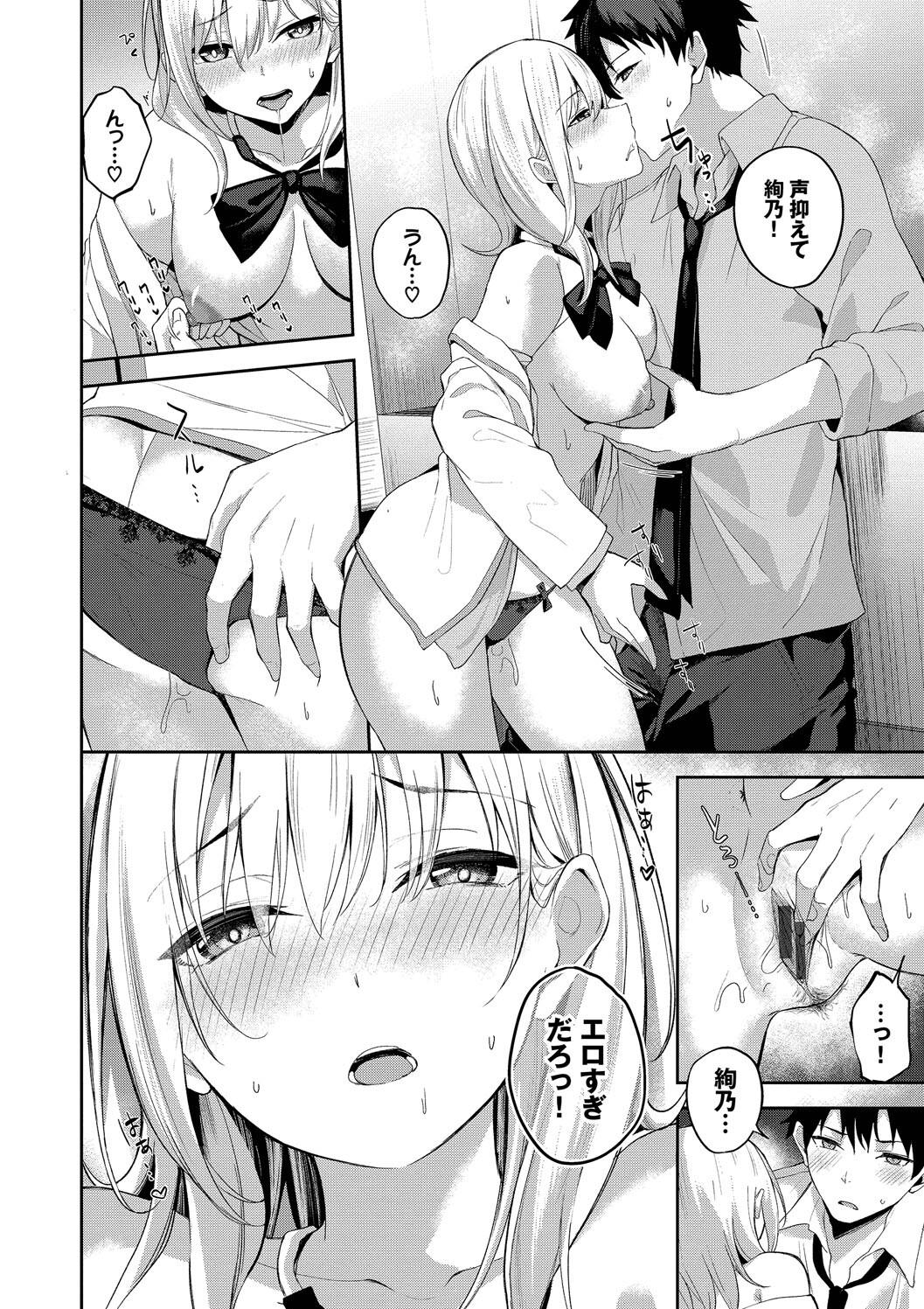 Kugizuke Heart page 34 - nakadashi stockings hentai manga - read online free