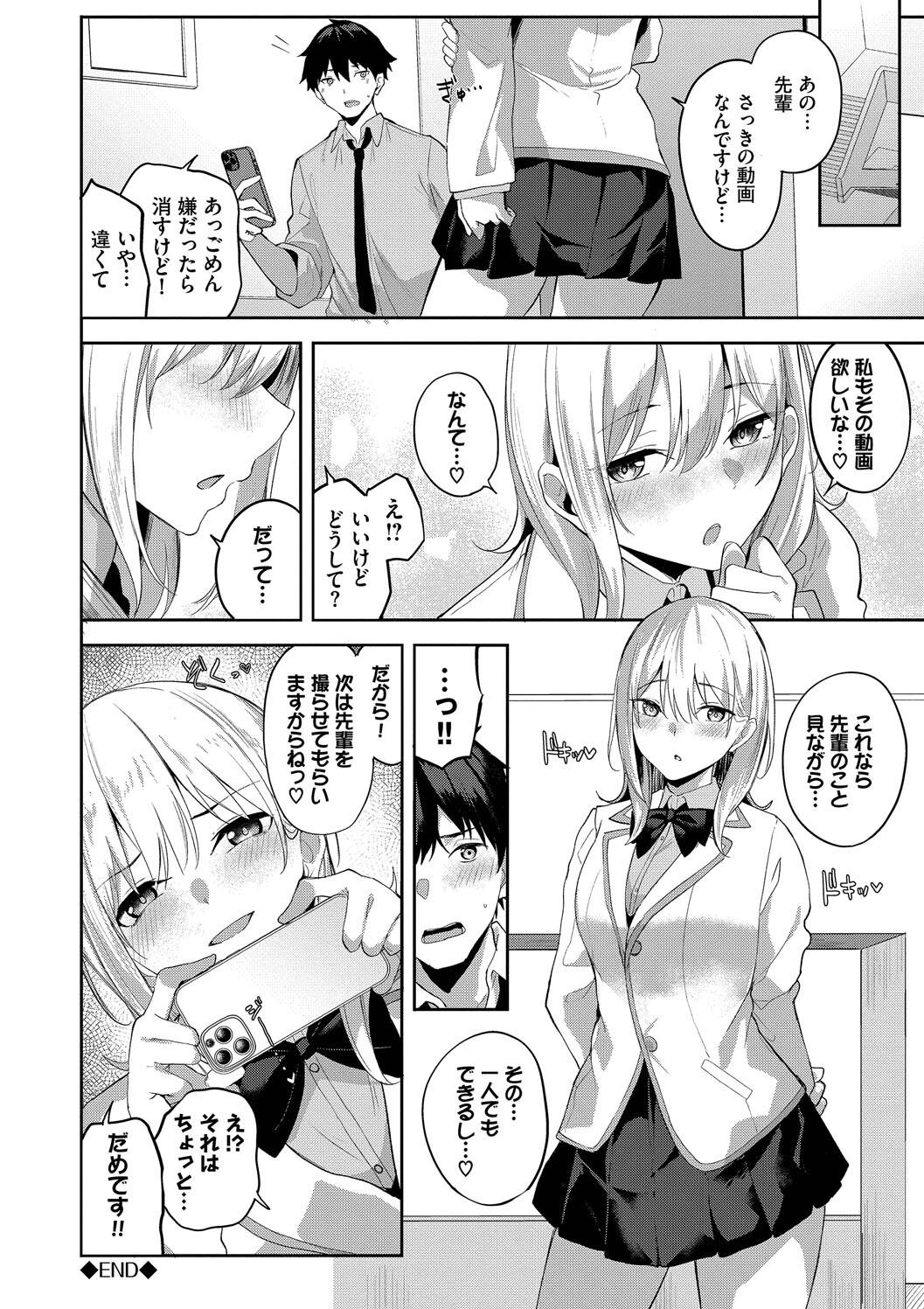 Kugizuke Heart page 46 - big breasts schoolboy uniform hentai manga - read online free