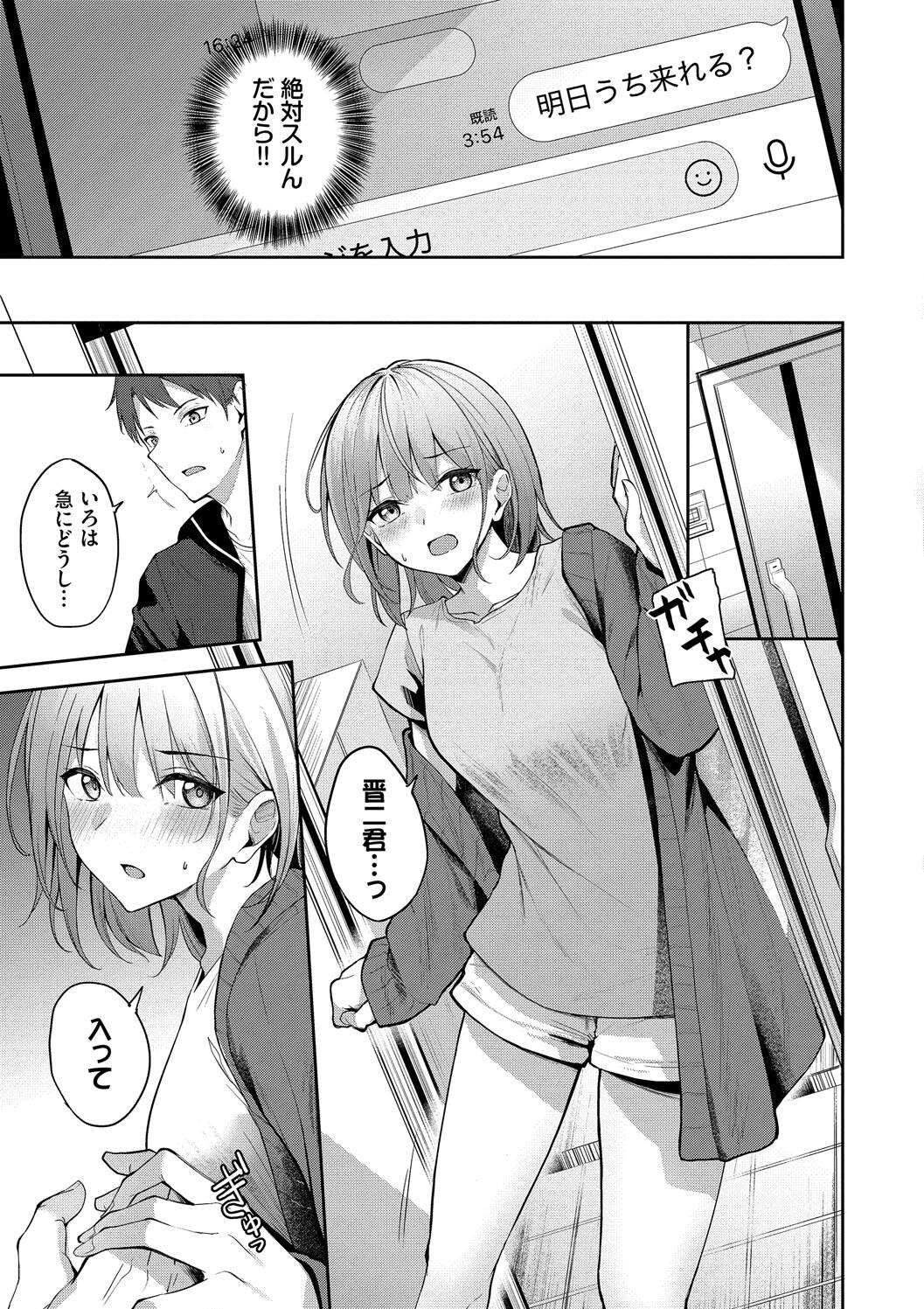 Kugizuke Heart page 51 - nakadashi stockings hentai manga - read online free