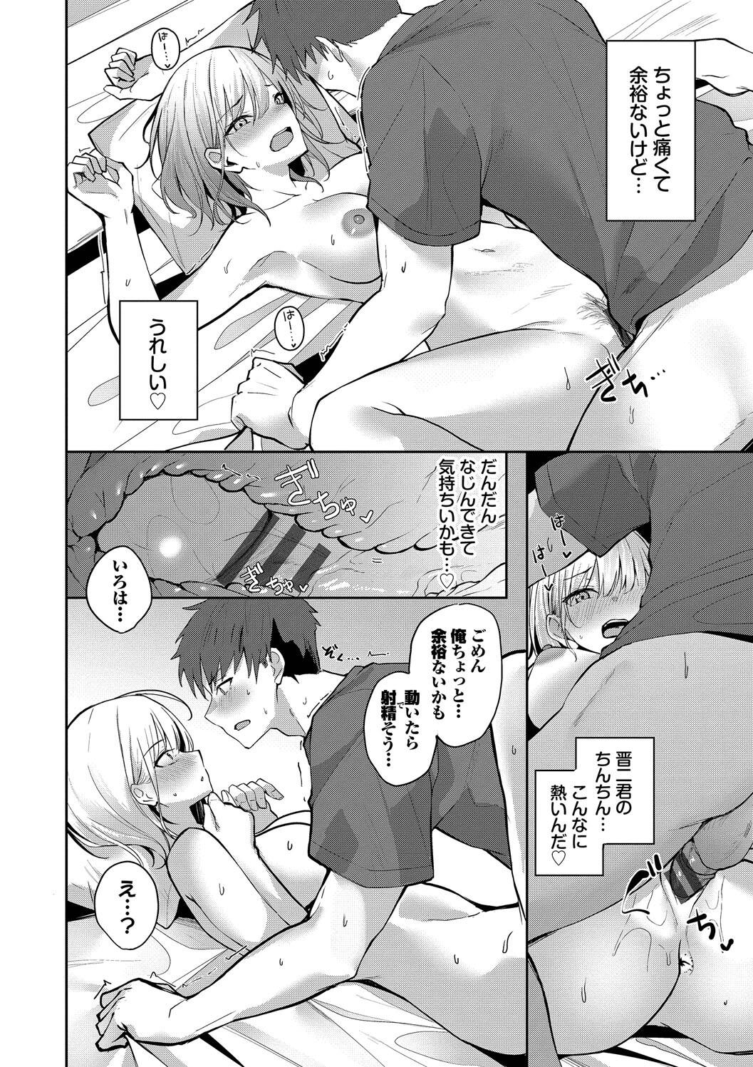 Kugizuke Heart - Page 60